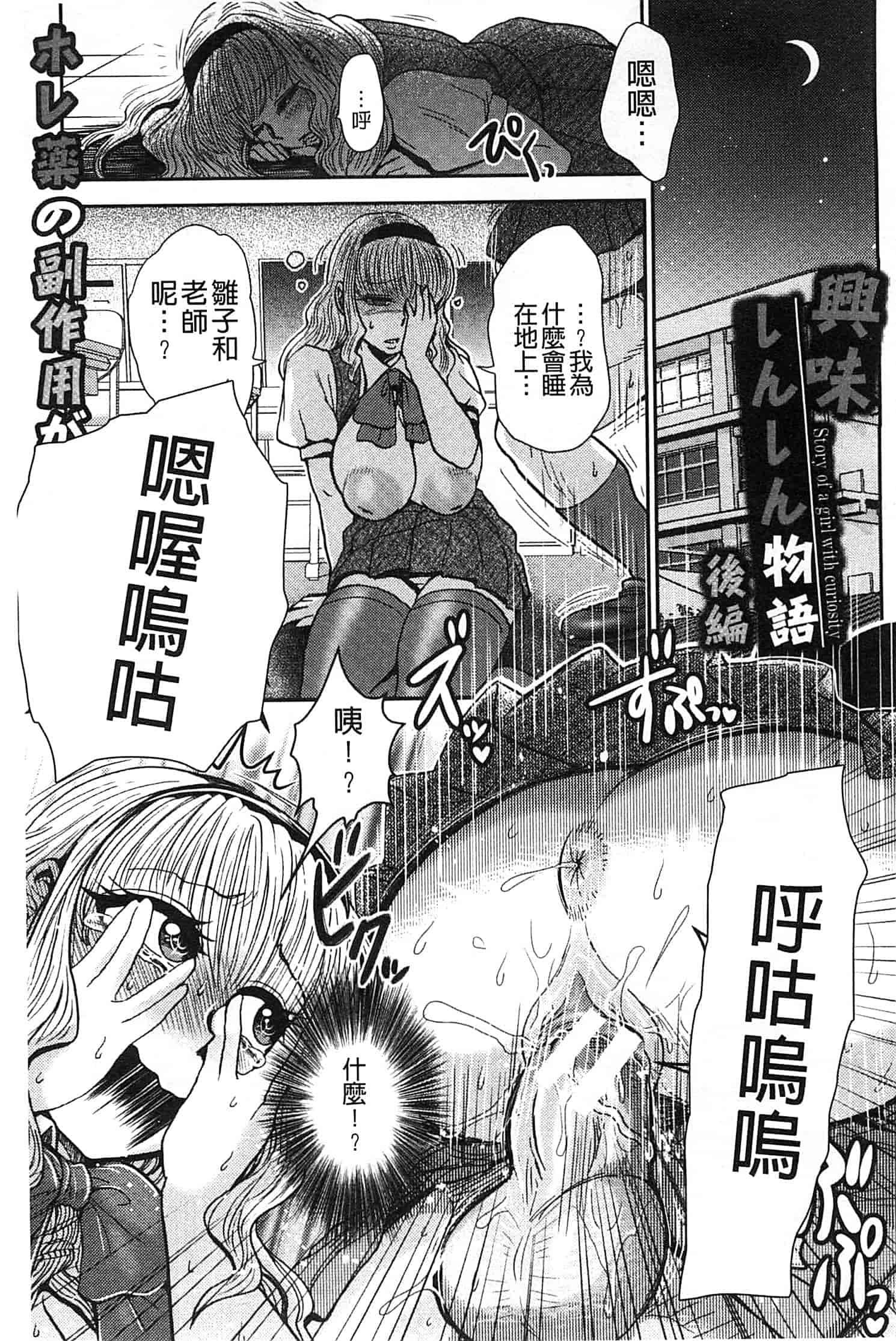汉化版-[BOSS珍] 乳輪十色_第5集