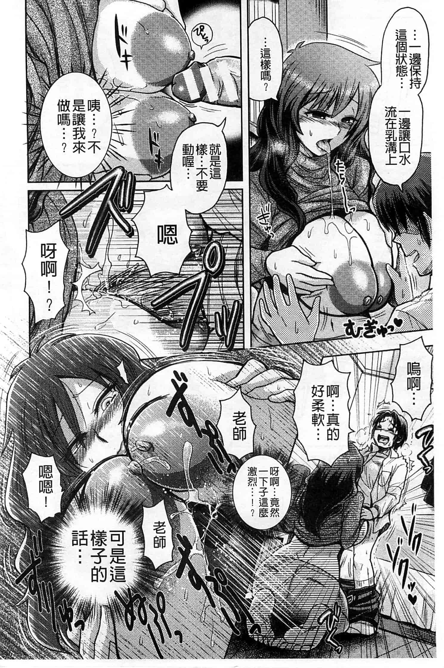汉化版-[BOSS珍] 乳輪十色_第1集