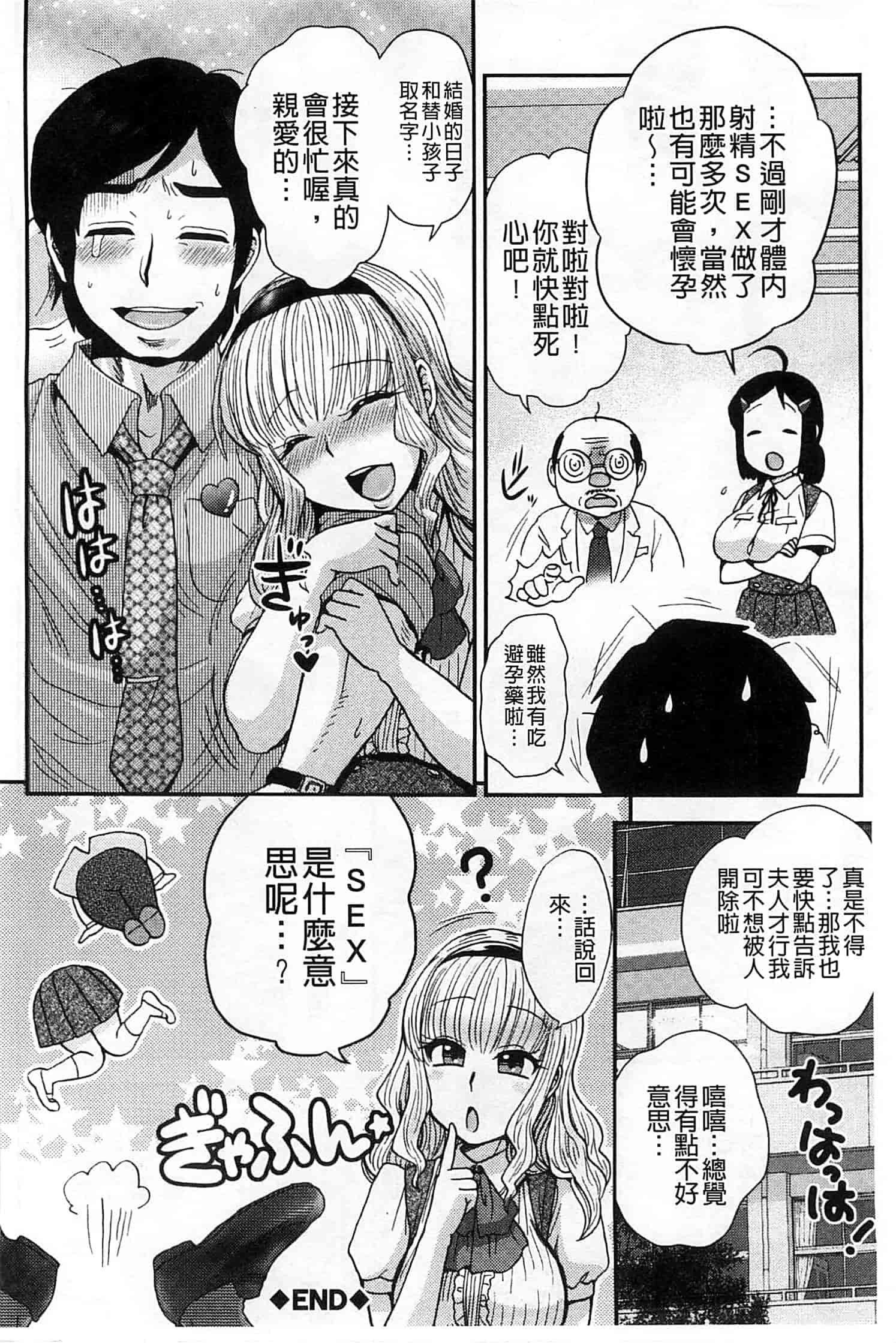 汉化版-[BOSS珍] 乳輪十色_第6集