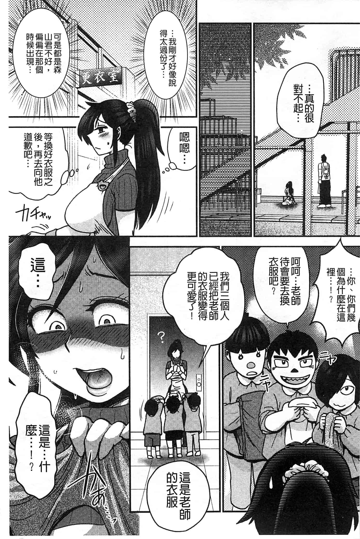 汉化版-[BOSS珍] 乳輪十色_第6集