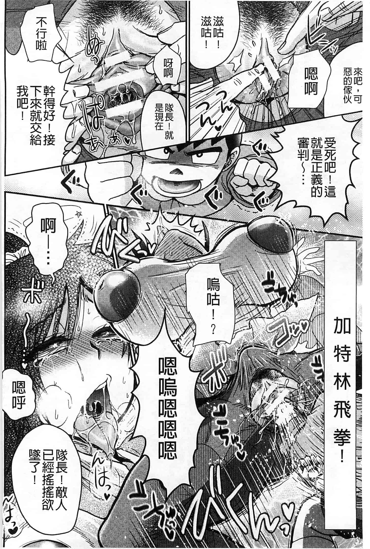 汉化版-[BOSS珍] 乳輪十色_第7集