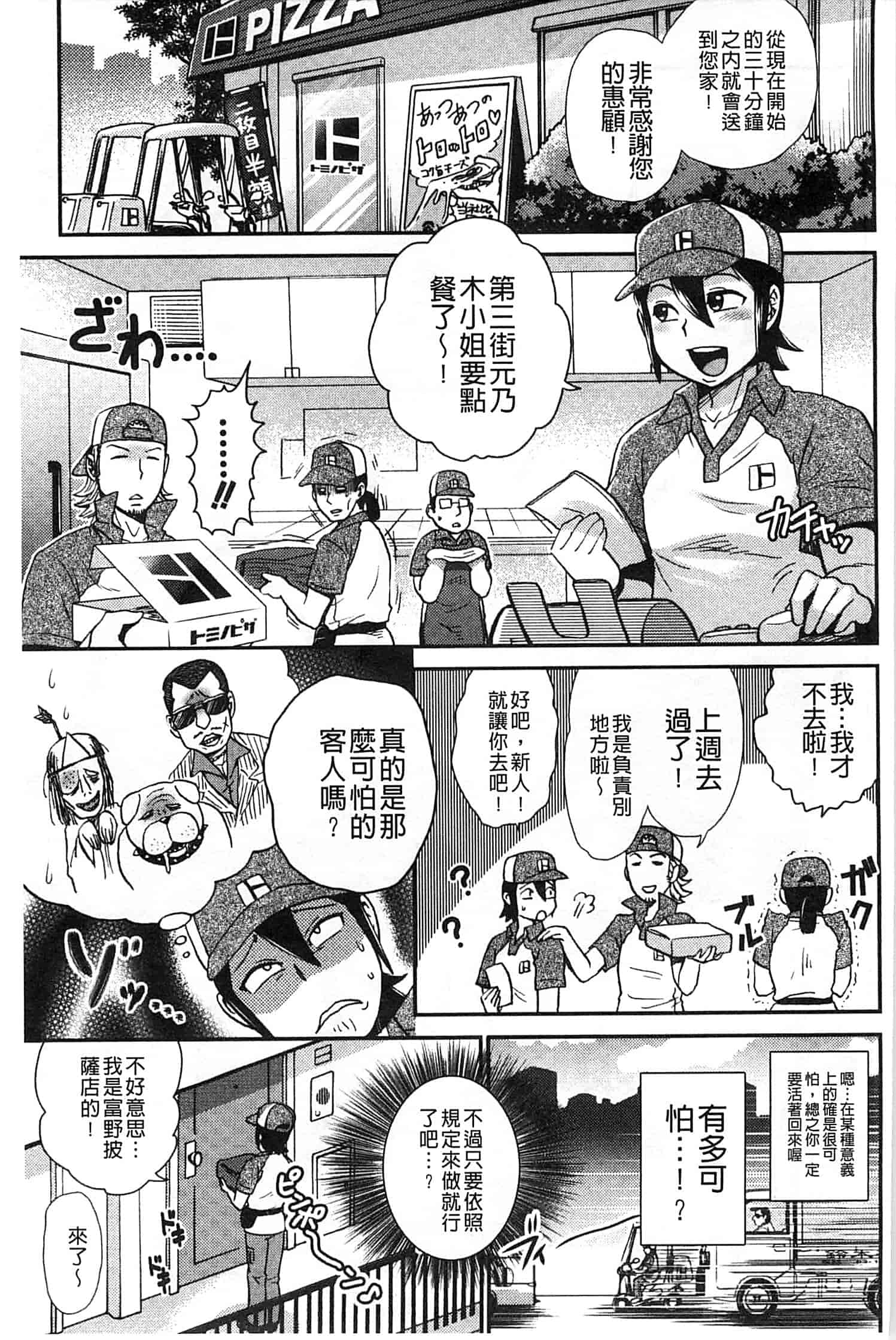 汉化版-[BOSS珍] 乳輪十色_第7集
