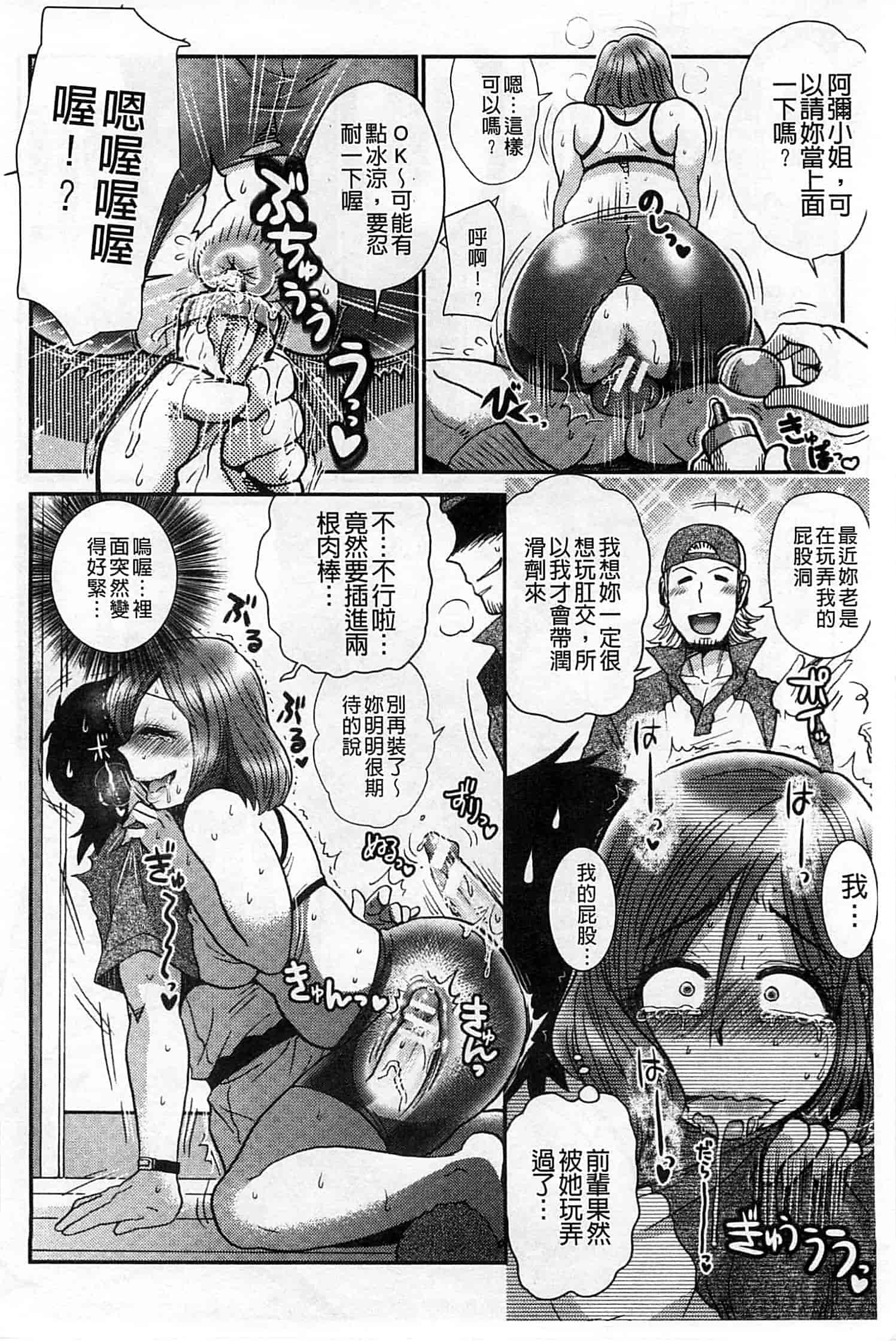 汉化版-[BOSS珍] 乳輪十色_第7集