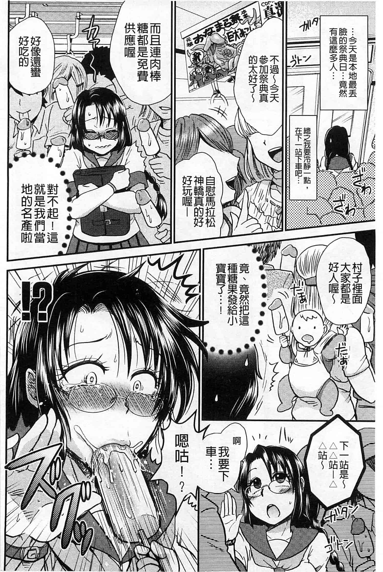汉化版-[BOSS珍] 乳輪十色_第8集