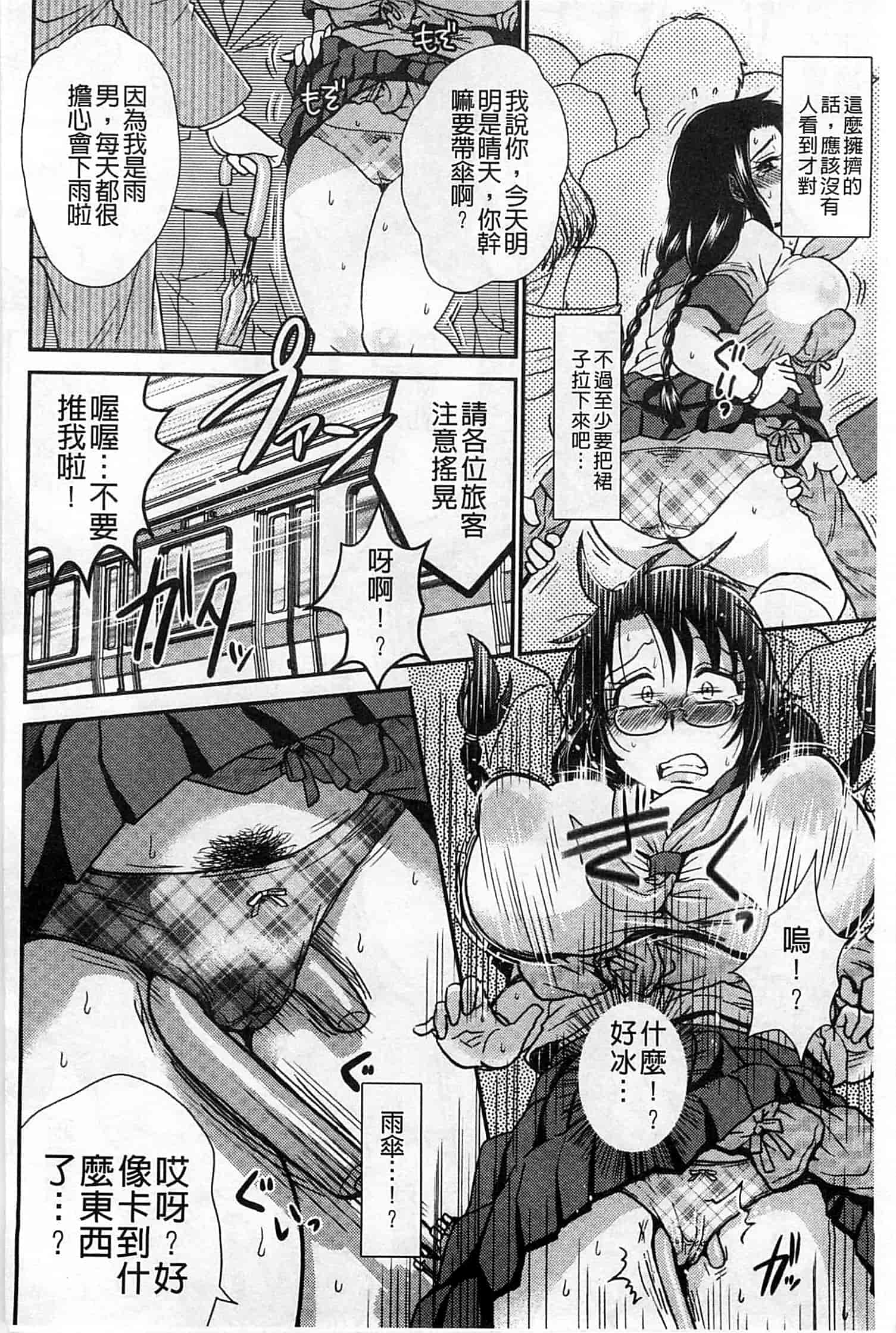 汉化版-[BOSS珍] 乳輪十色_第8集