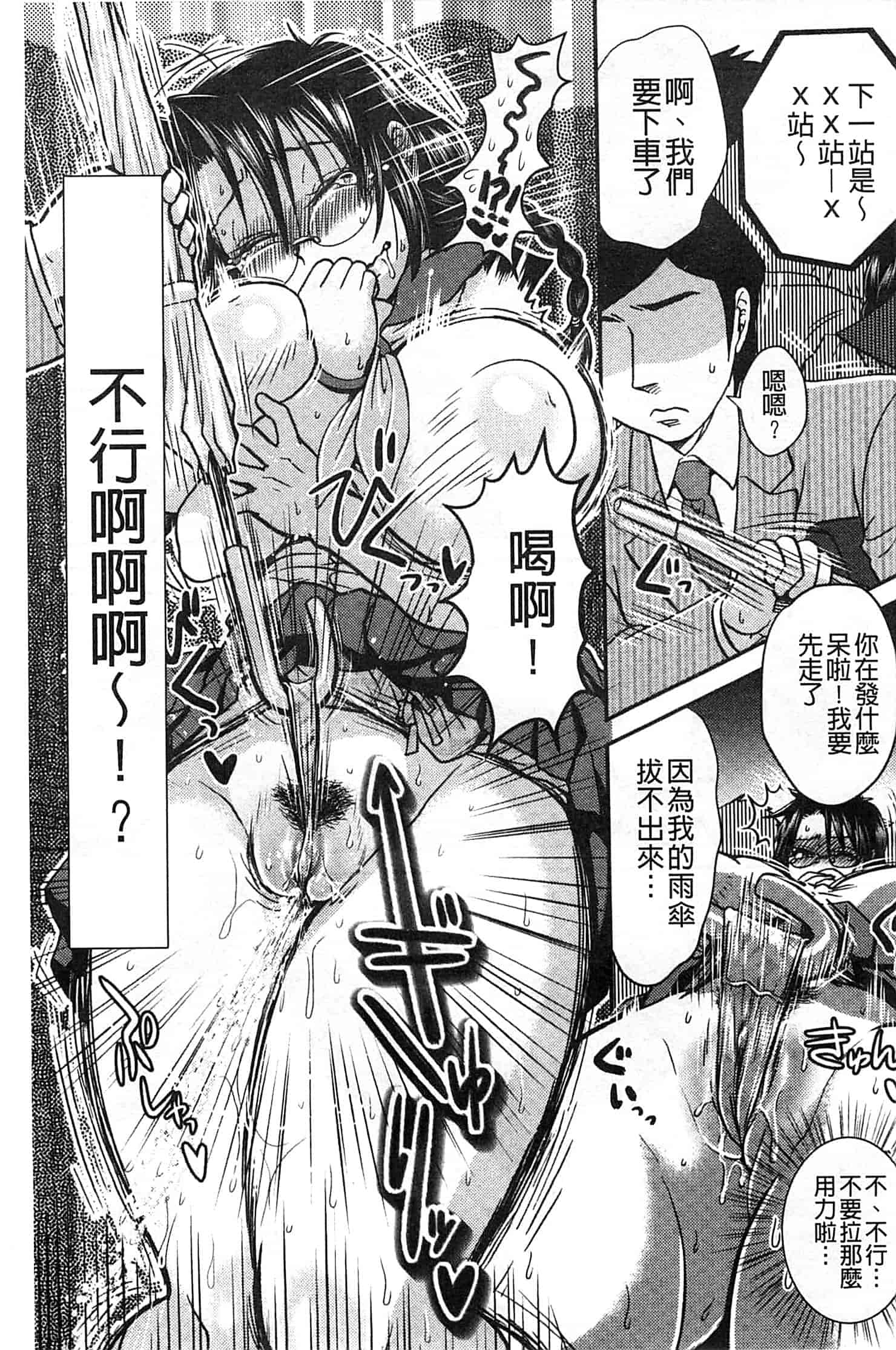 汉化版-[BOSS珍] 乳輪十色_第8集