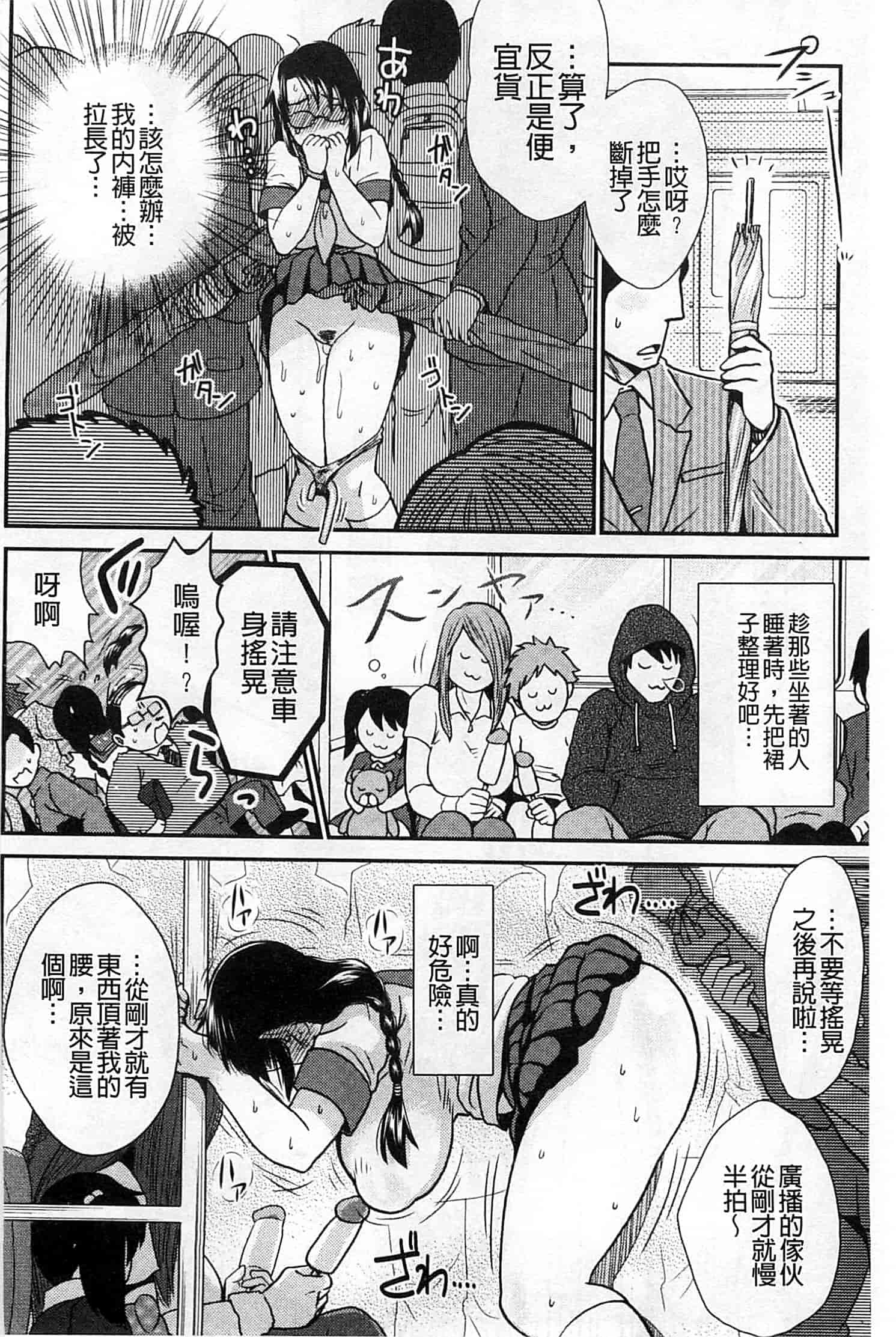汉化版-[BOSS珍] 乳輪十色_第8集