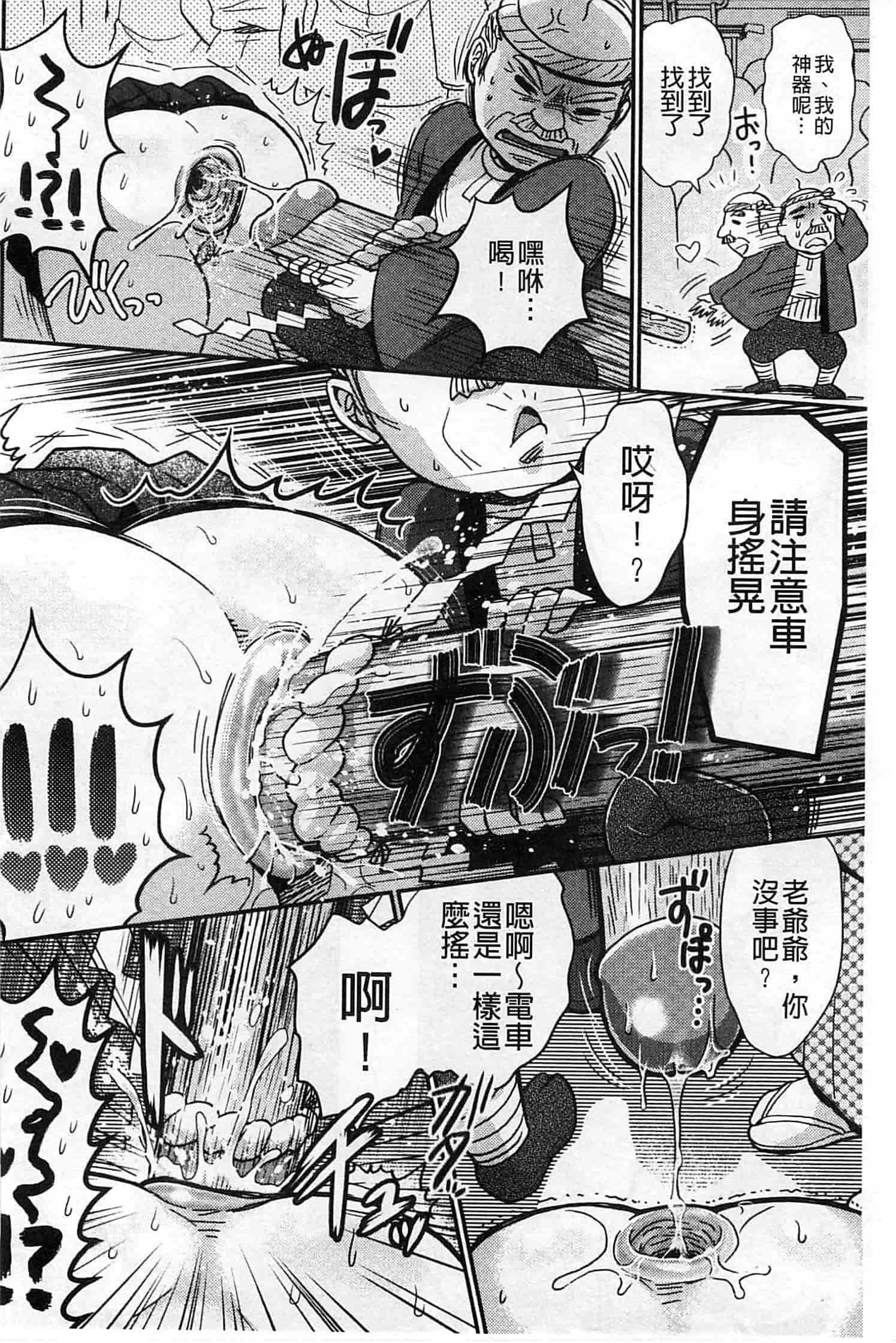 汉化版-[BOSS珍] 乳輪十色_第8集
