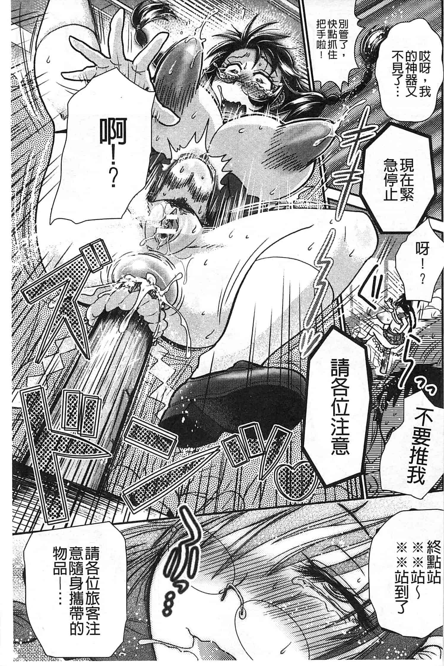 汉化版-[BOSS珍] 乳輪十色_第8集