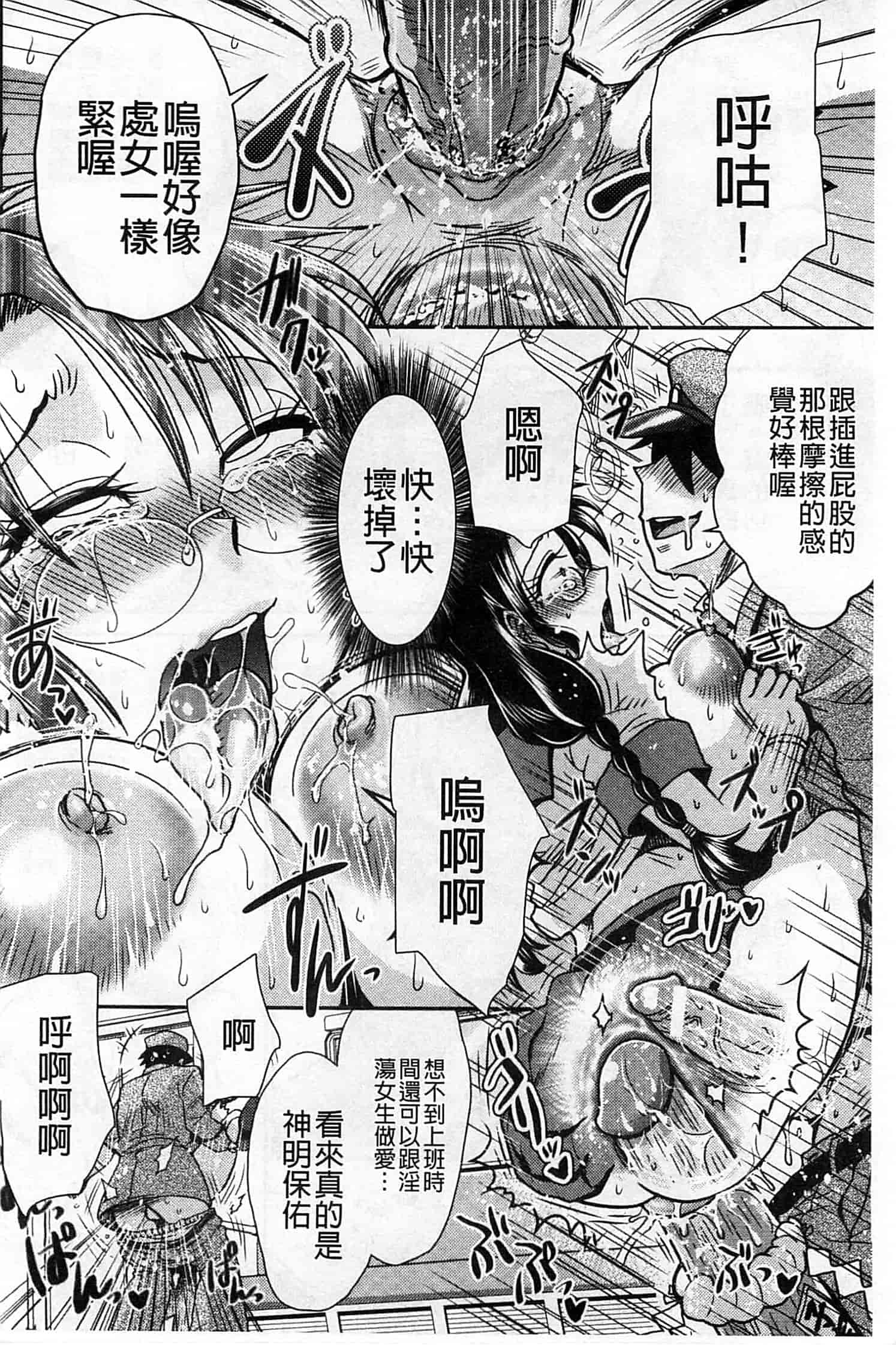 汉化版-[BOSS珍] 乳輪十色_第8集