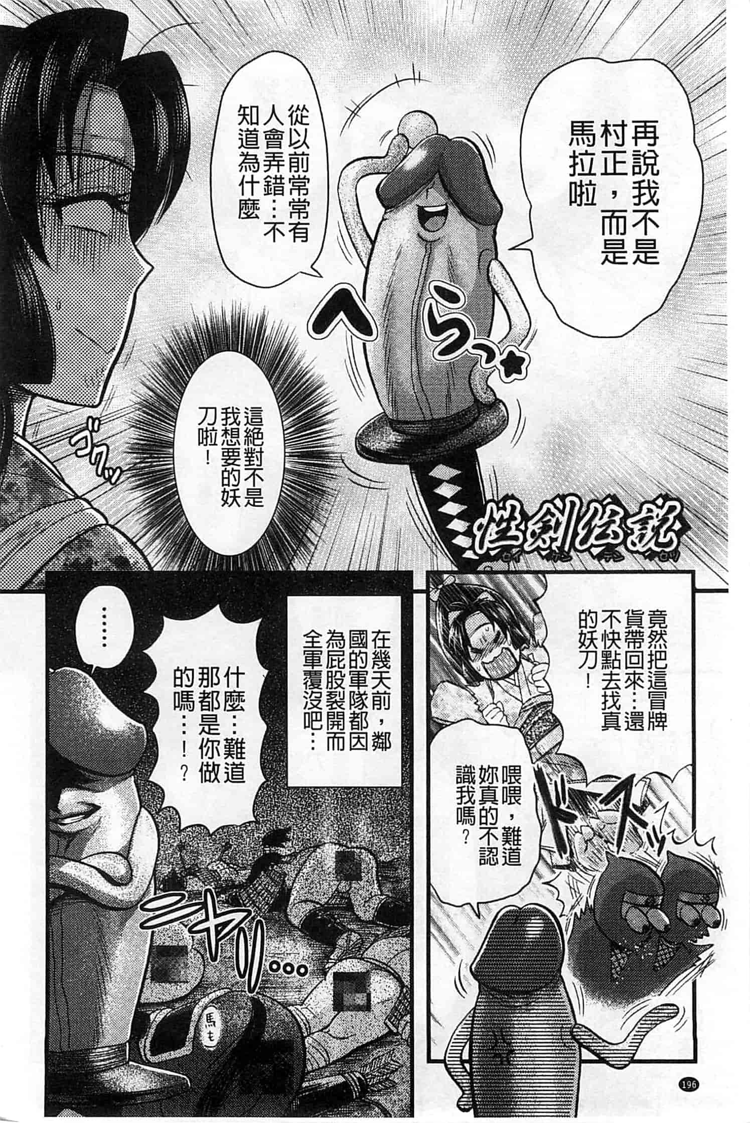 汉化版-[BOSS珍] 乳輪十色_第9集
