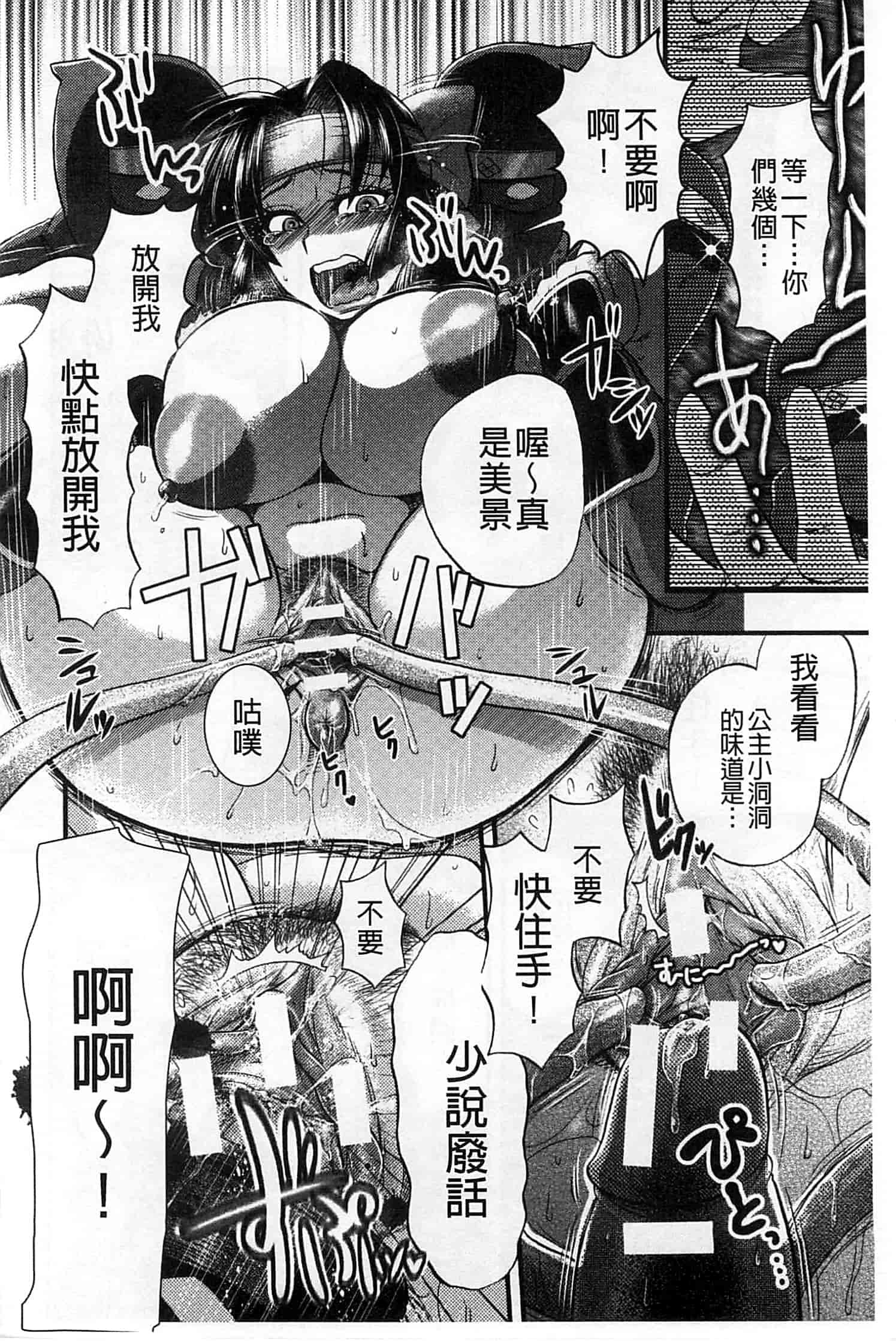 汉化版-[BOSS珍] 乳輪十色_第9集