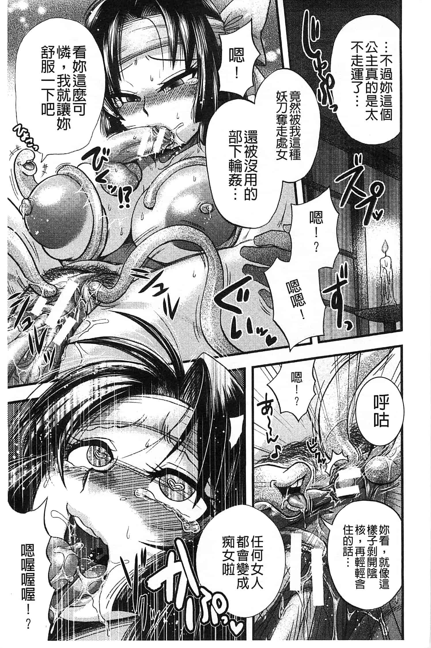 汉化版-[BOSS珍] 乳輪十色_第9集