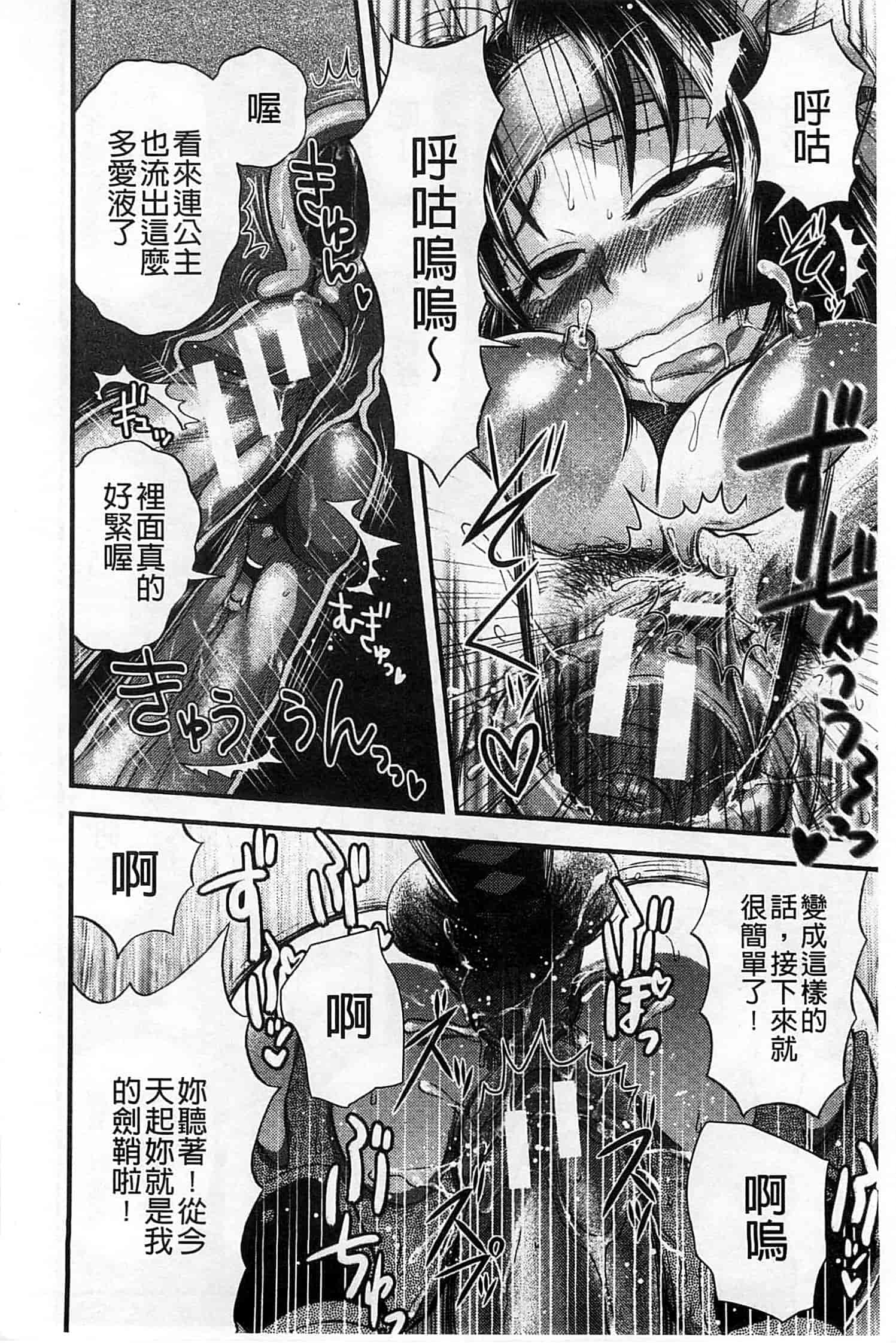汉化版-[BOSS珍] 乳輪十色_第9集