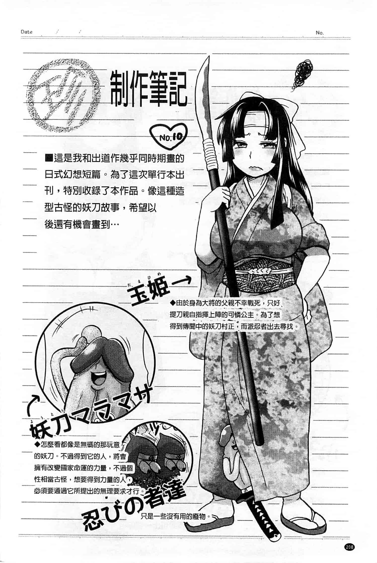 汉化版-[BOSS珍] 乳輪十色_第9集