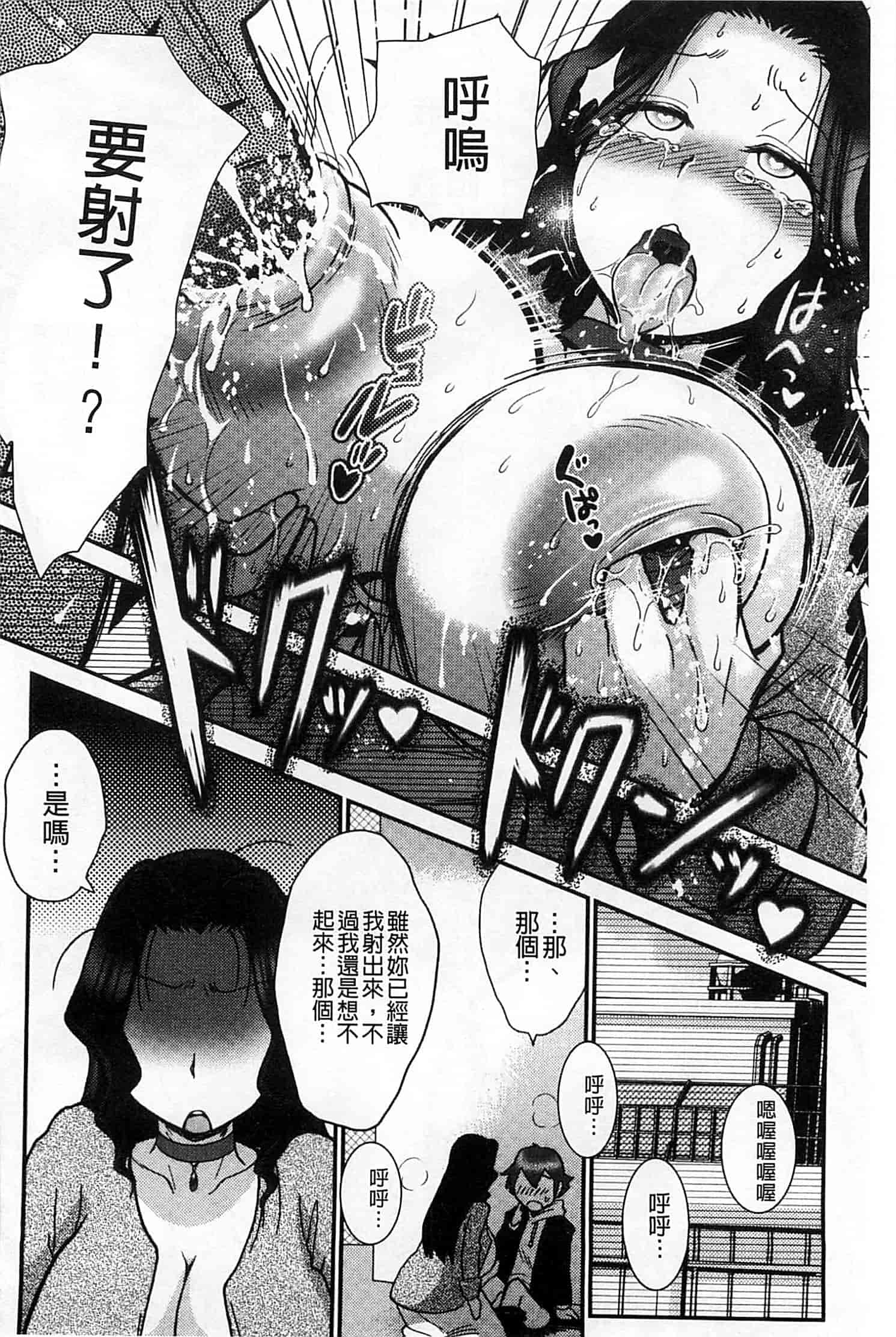汉化版-[BOSS珍] 乳輪十色_第9集