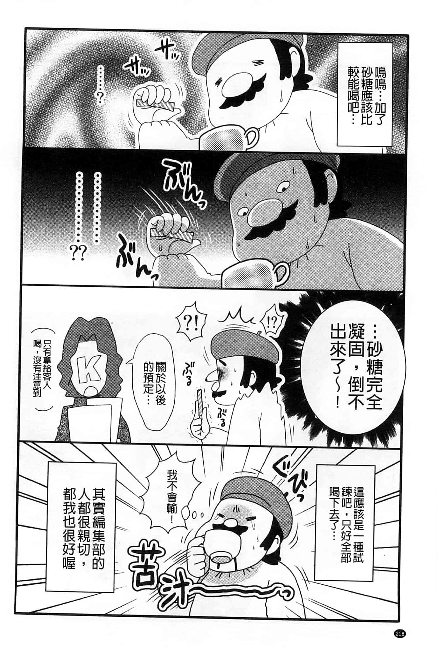 汉化版-[BOSS珍] 乳輪十色_第9集