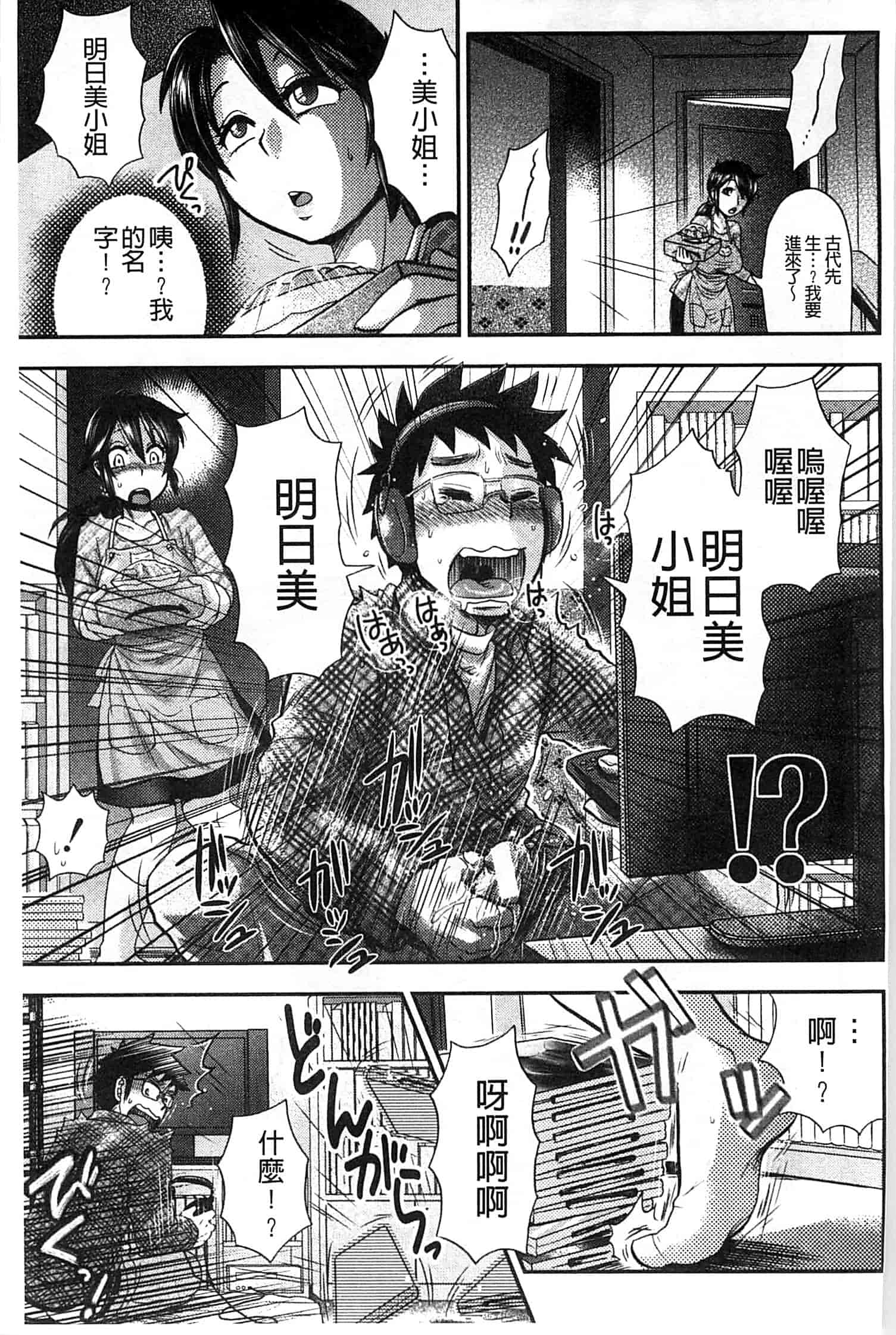 汉化版-[BOSS珍] 乳輪十色_第2集