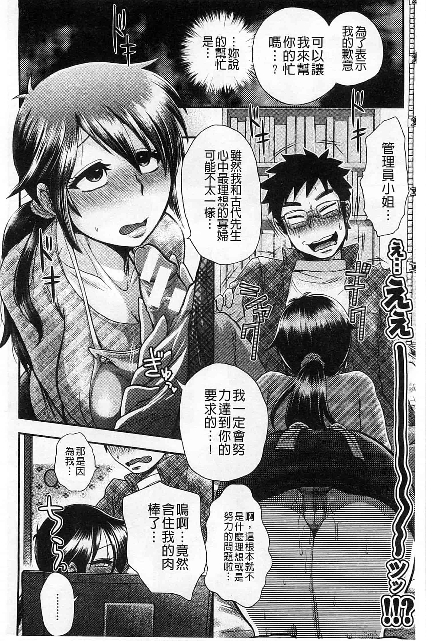 汉化版-[BOSS珍] 乳輪十色_第2集