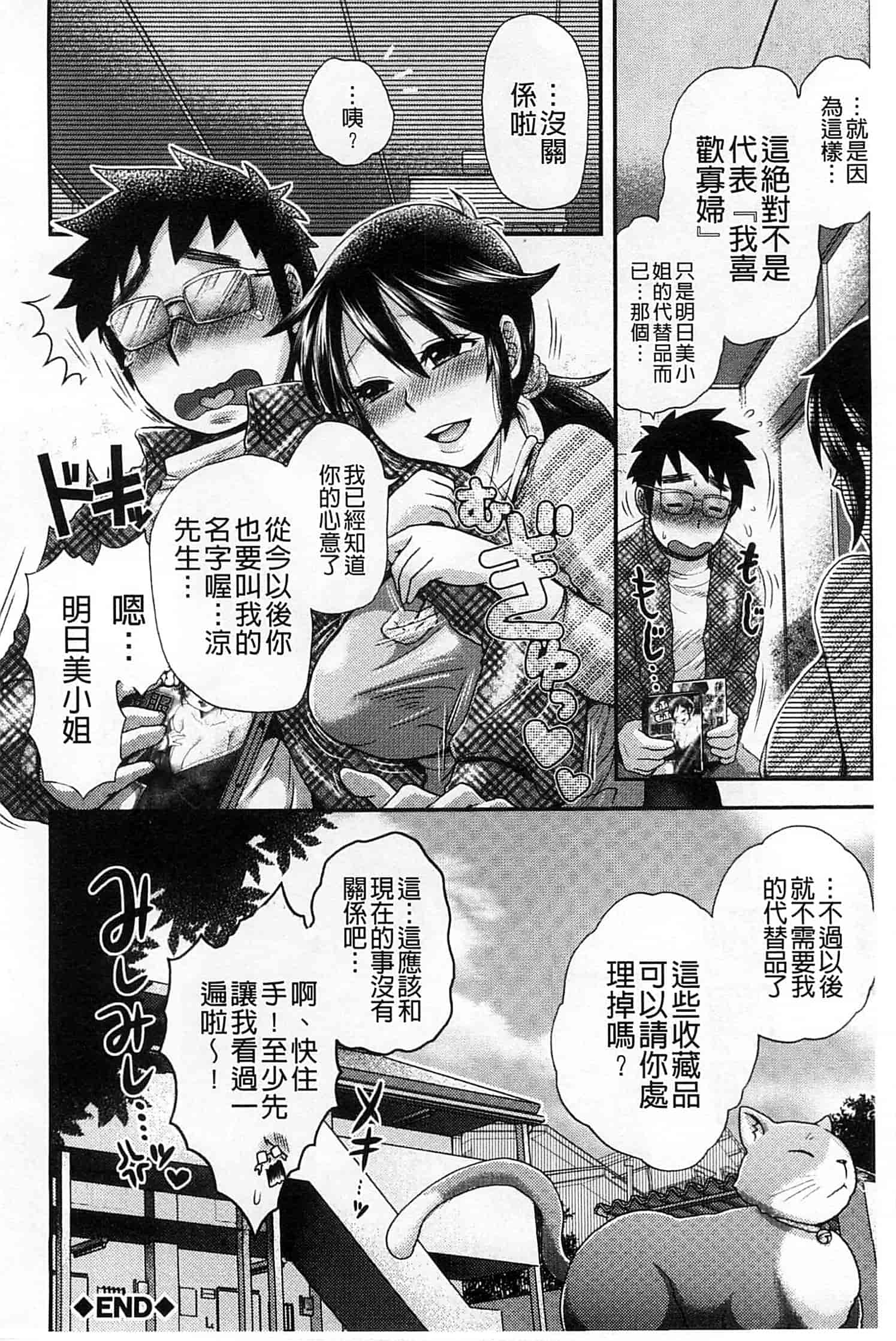汉化版-[BOSS珍] 乳輪十色_第2集