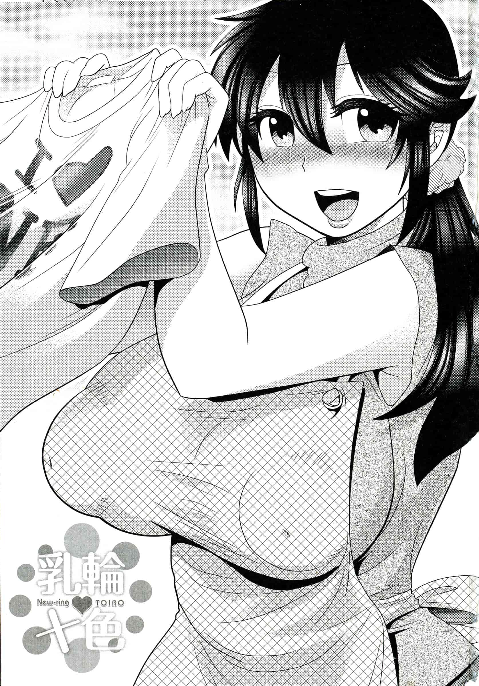 汉化版-[BOSS珍] 乳輪十色_第1集