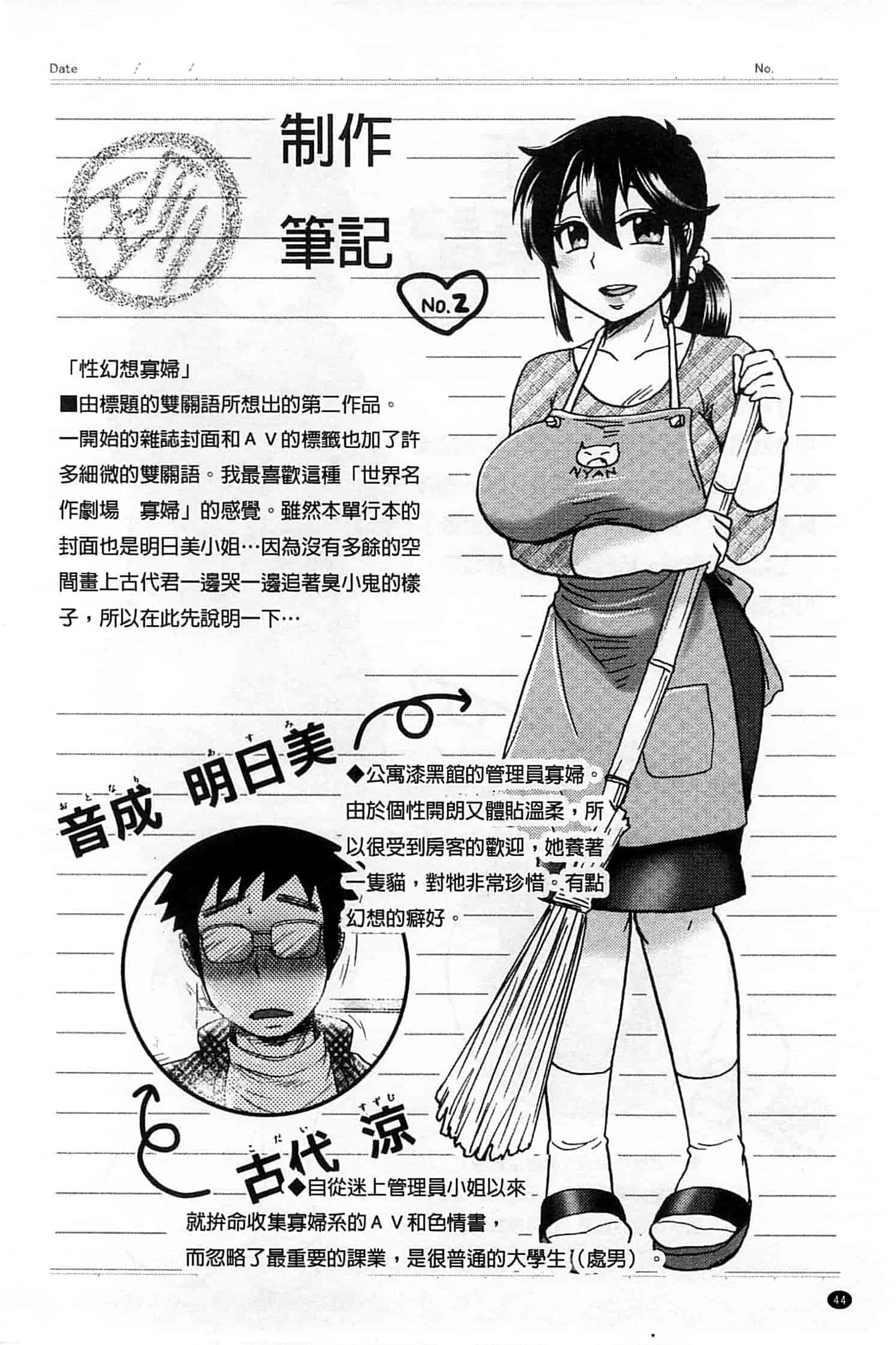 汉化版-[BOSS珍] 乳輪十色_第2集