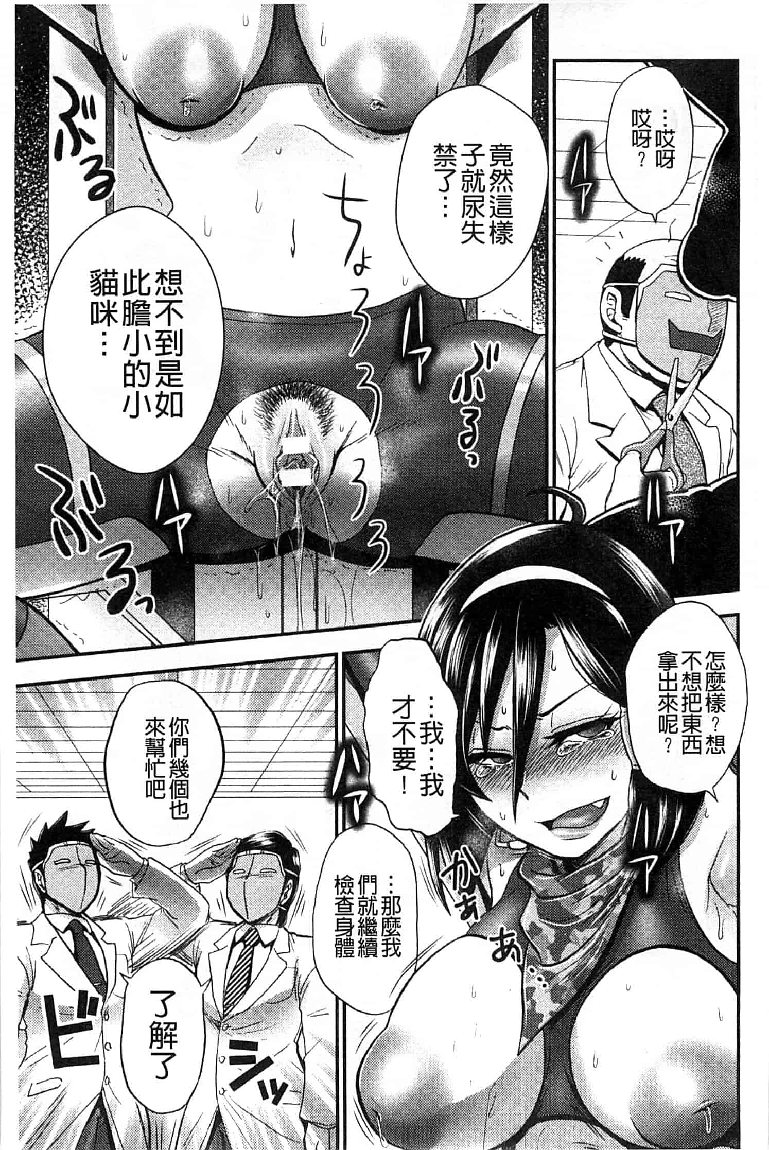 汉化版-[BOSS珍] 乳輪十色_第3集