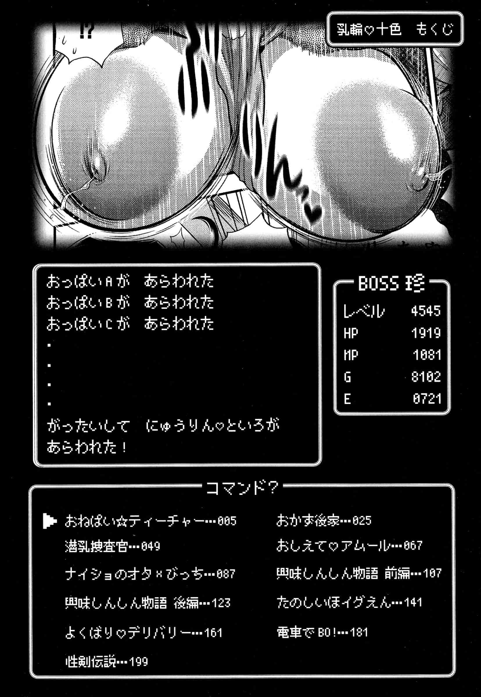 汉化版-[BOSS珍] 乳輪十色_第1集