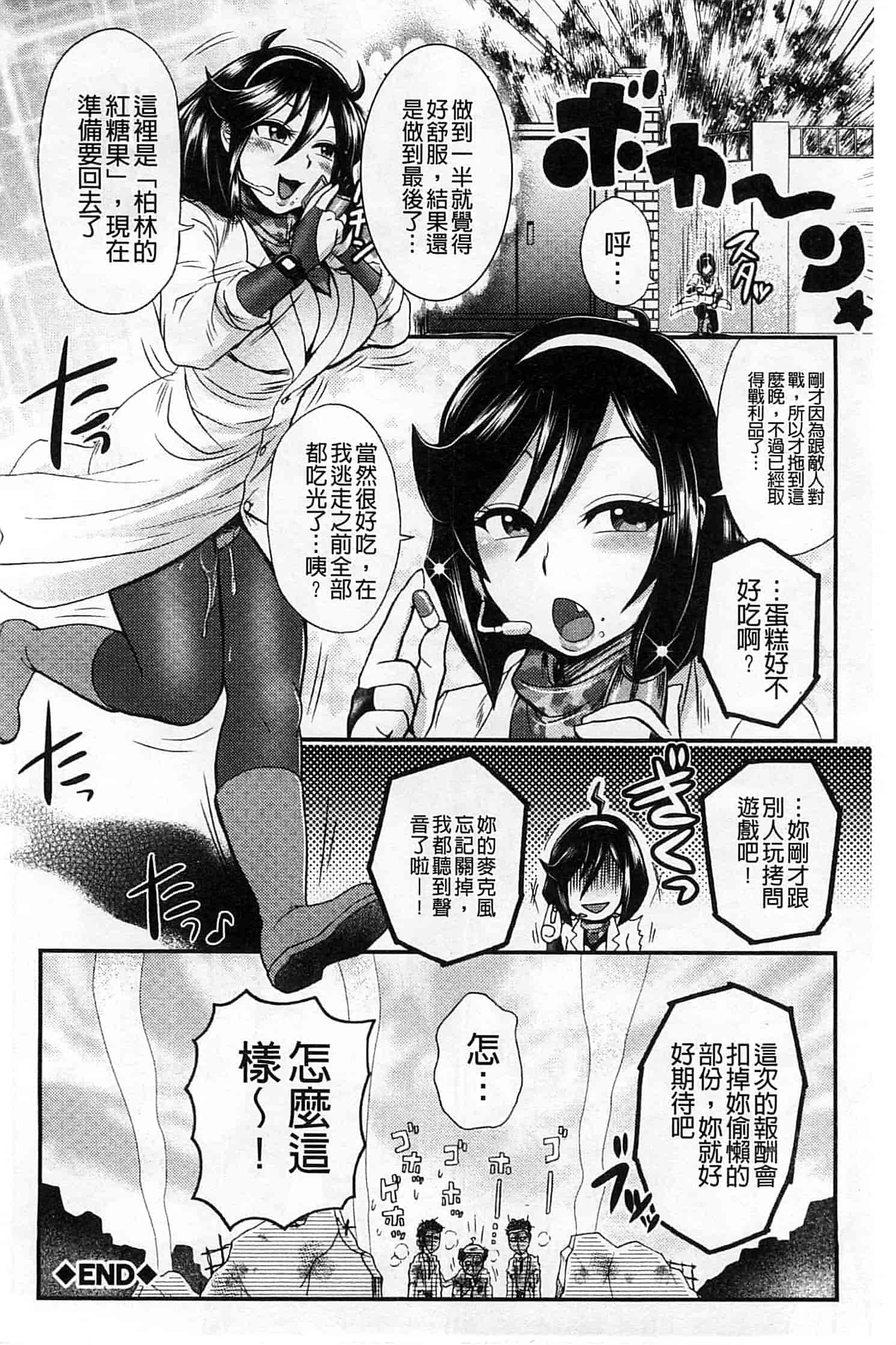 汉化版-[BOSS珍] 乳輪十色_第3集