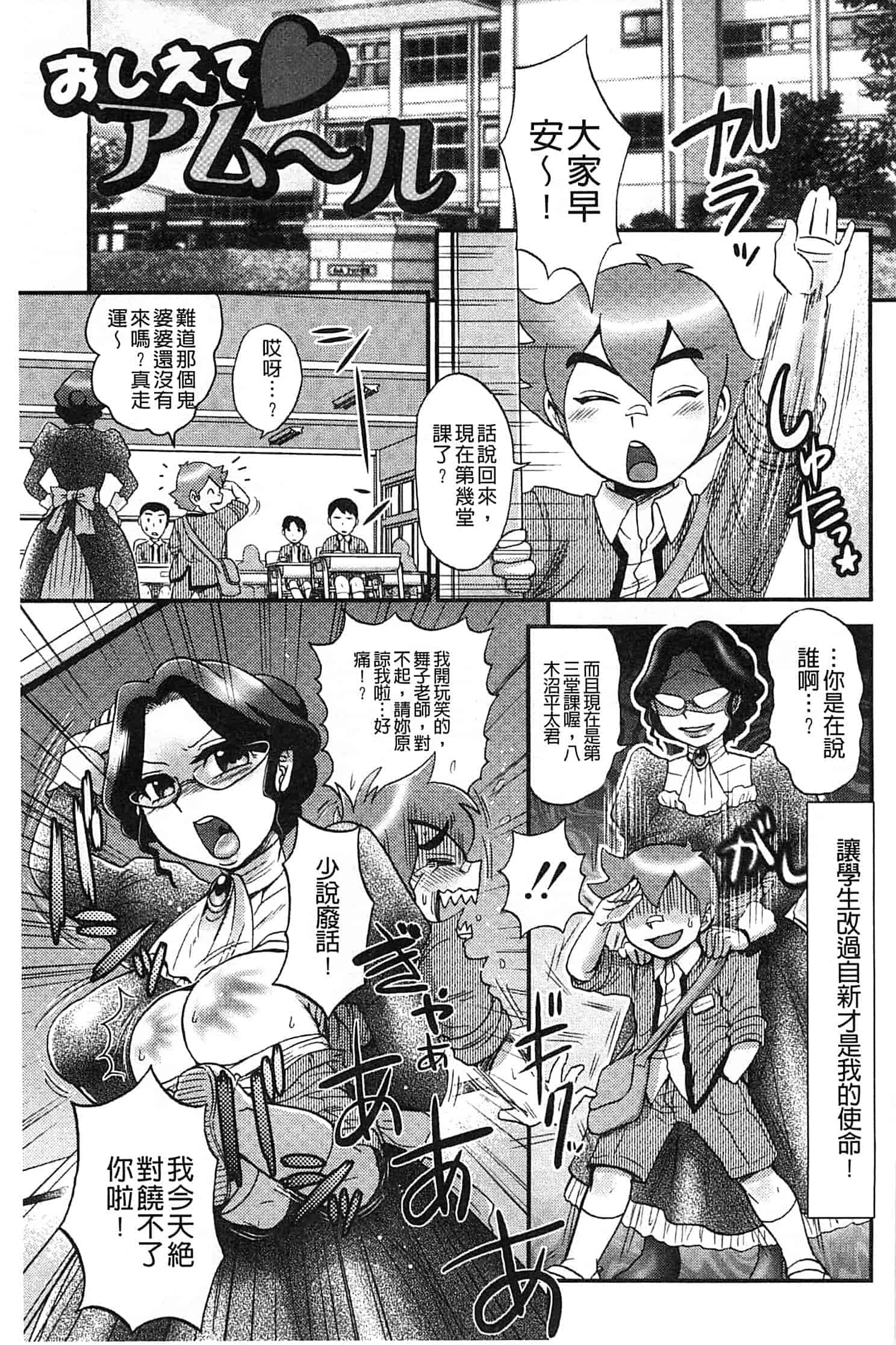 汉化版-[BOSS珍] 乳輪十色_第3集