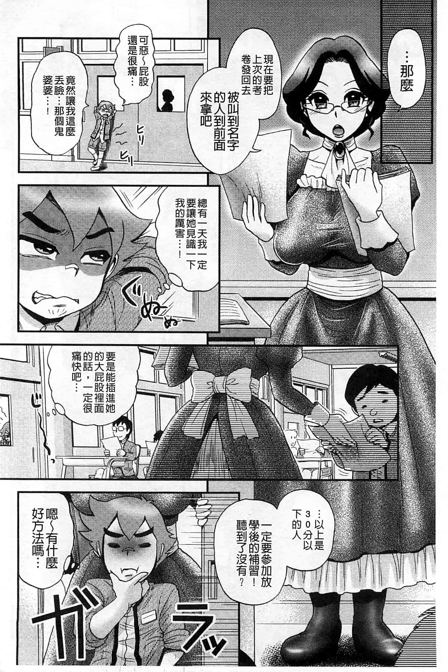 汉化版-[BOSS珍] 乳輪十色_第3集