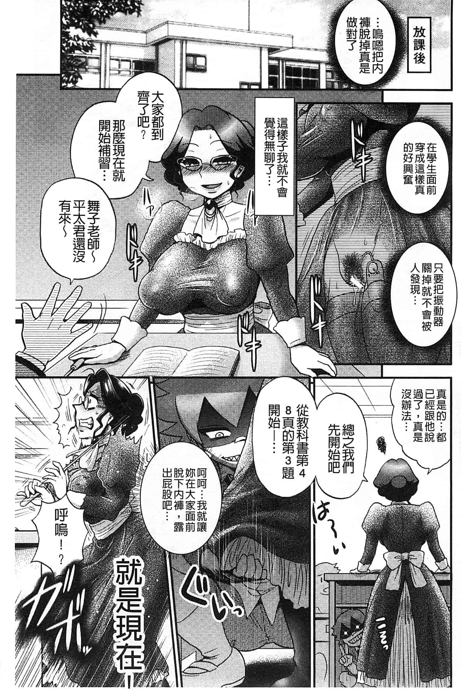汉化版-[BOSS珍] 乳輪十色_第3集