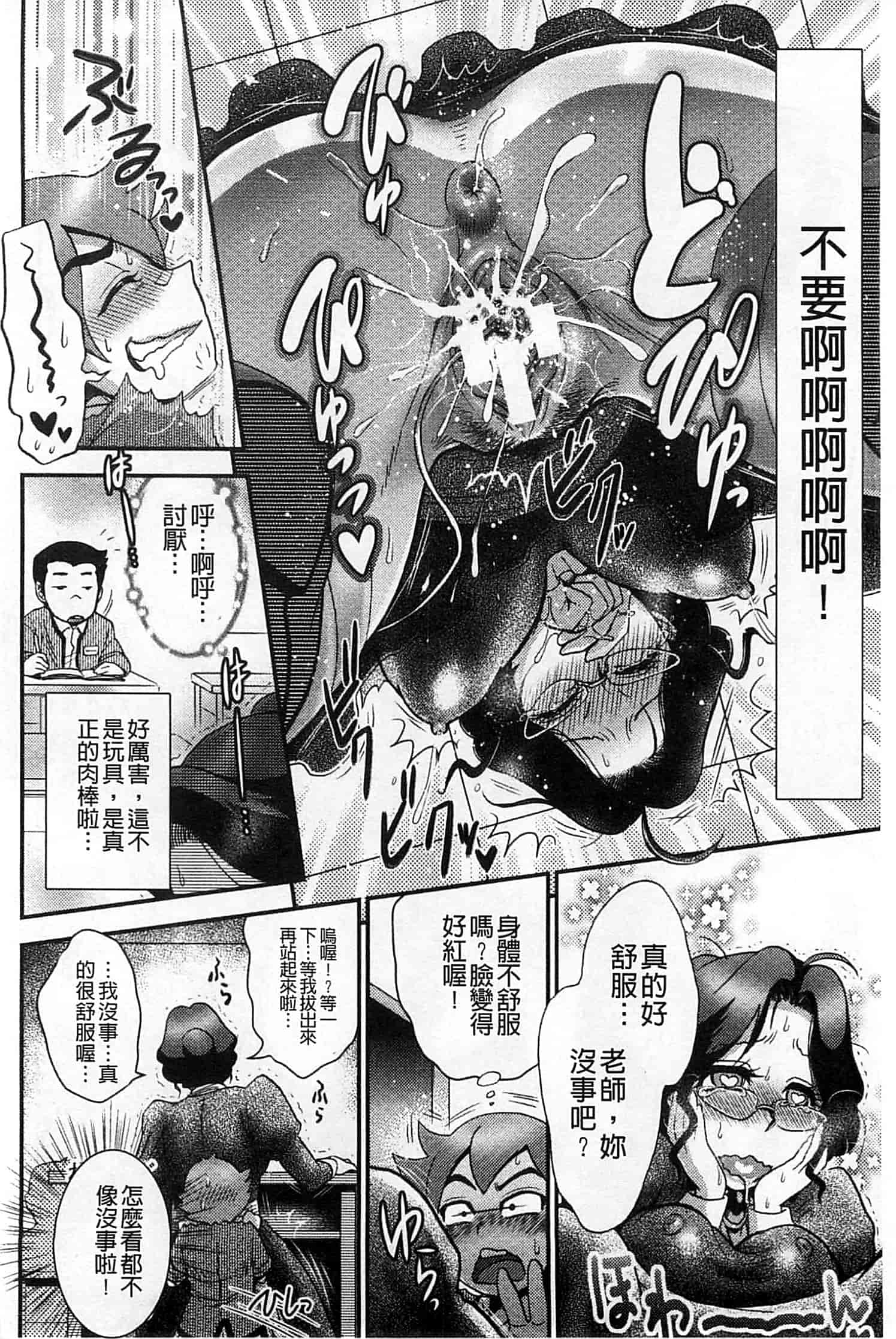 汉化版-[BOSS珍] 乳輪十色_第4集