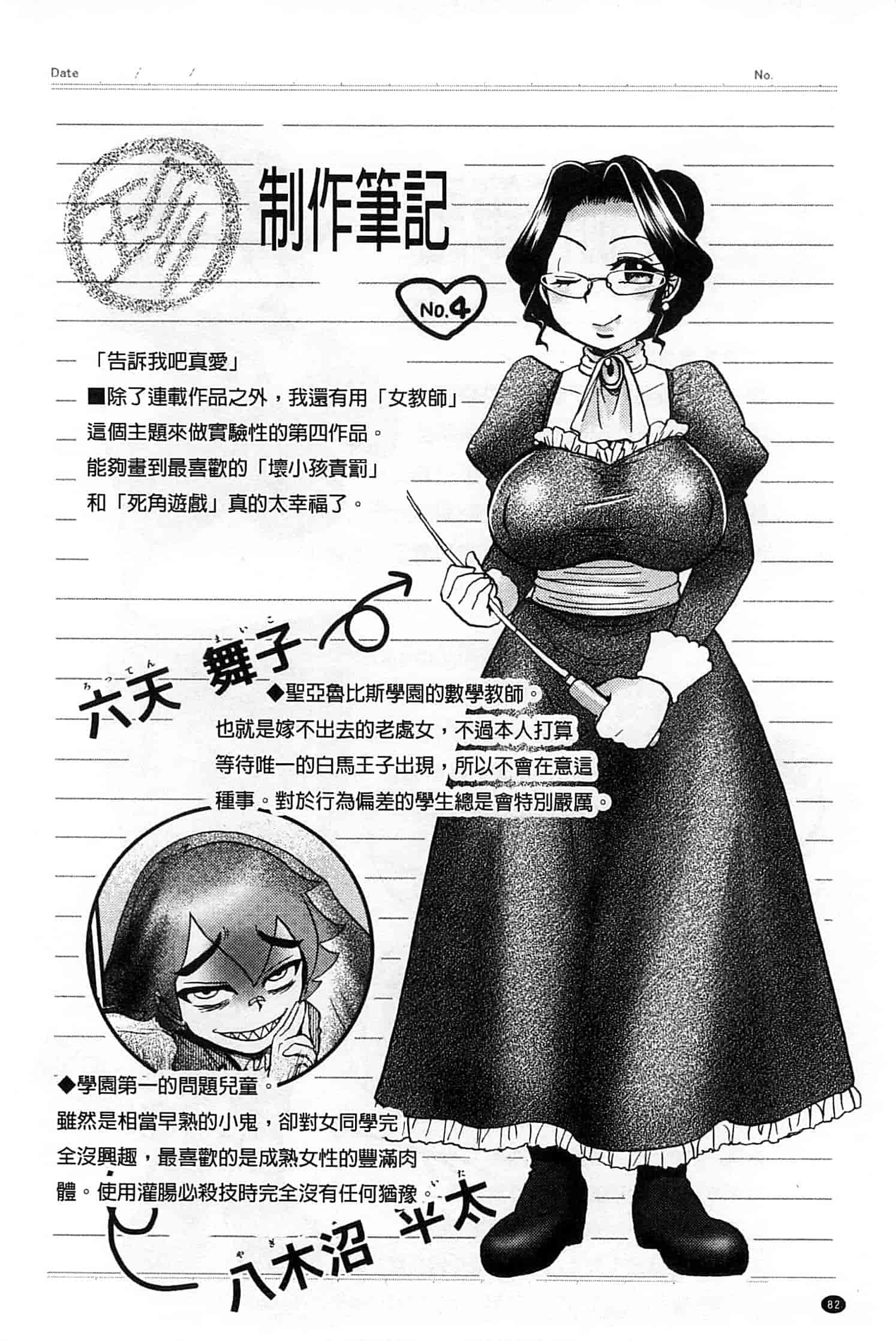 汉化版-[BOSS珍] 乳輪十色_第4集
