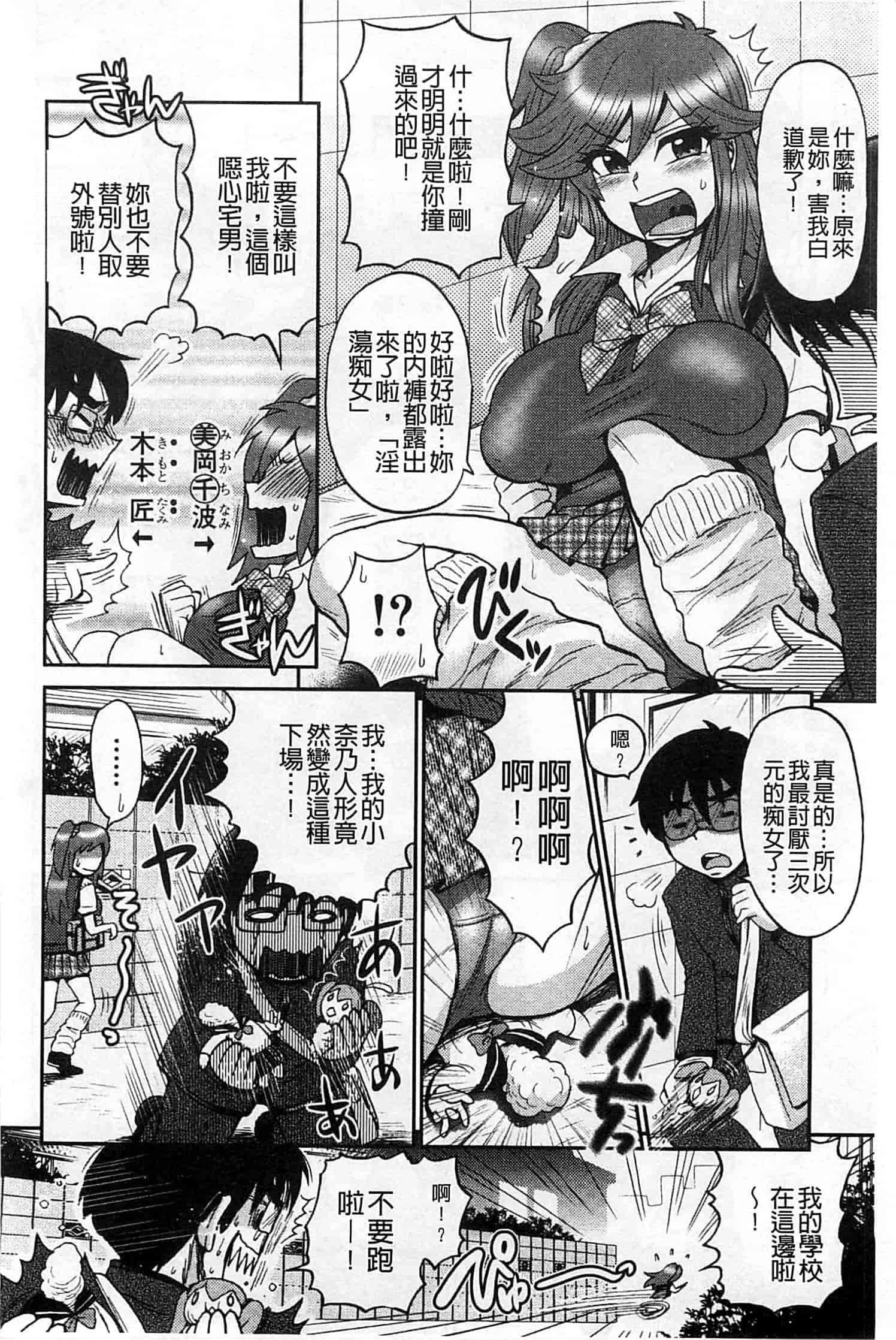 汉化版-[BOSS珍] 乳輪十色_第4集