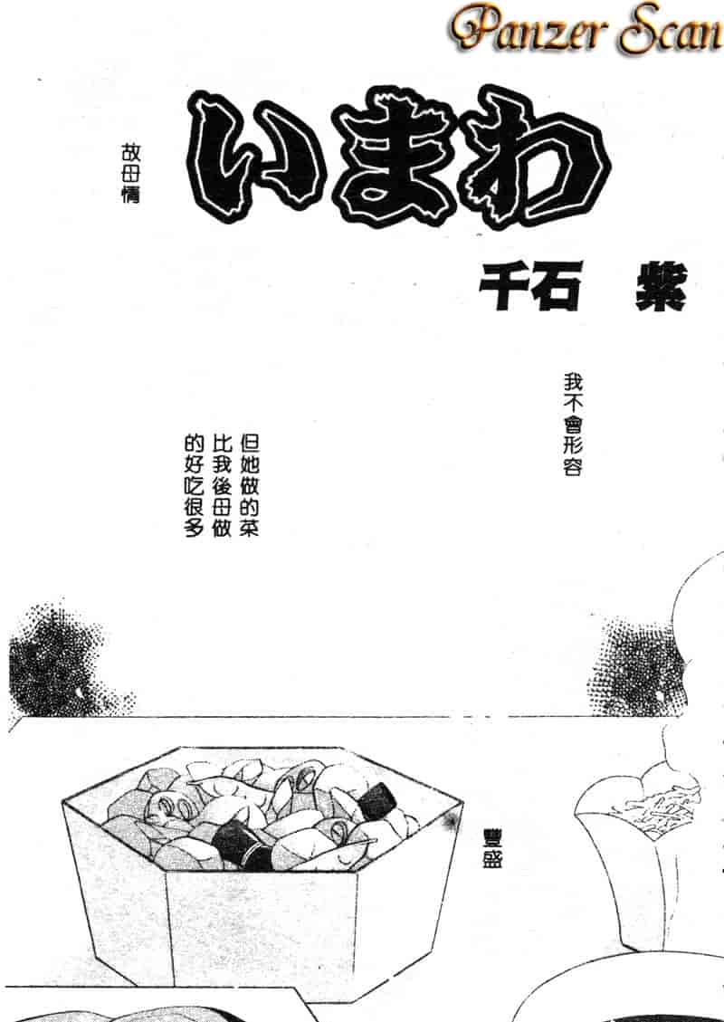 汉化版-[アンソロジー] マザーファッカー 1_第5集