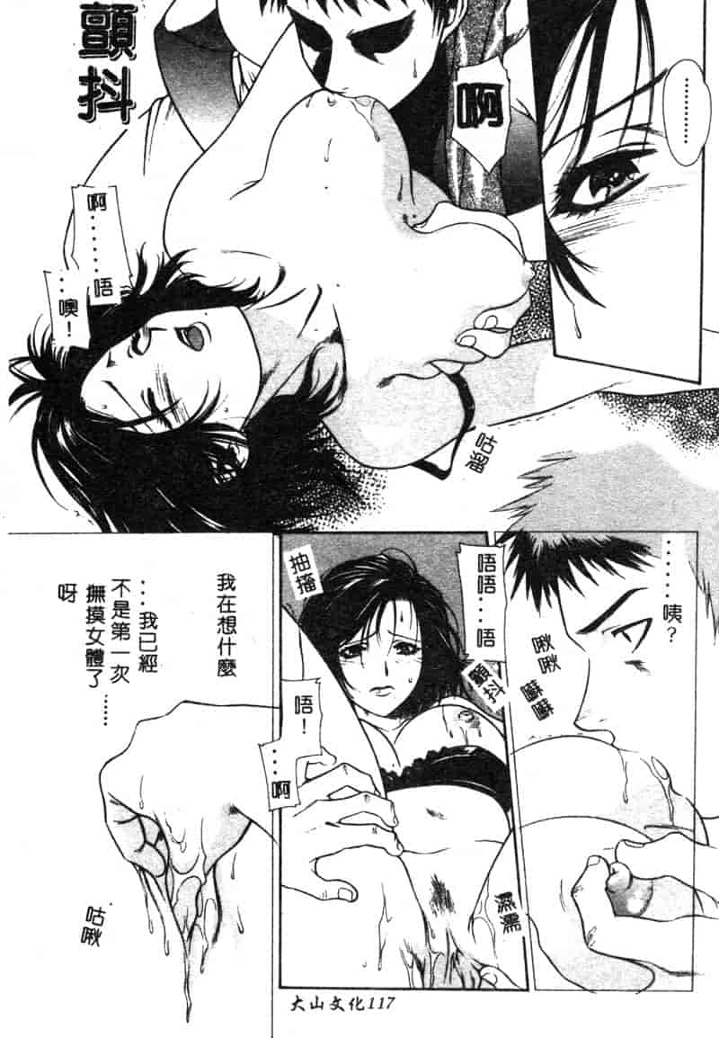 汉化版-[アンソロジー] マザーファッカー 1_第5集