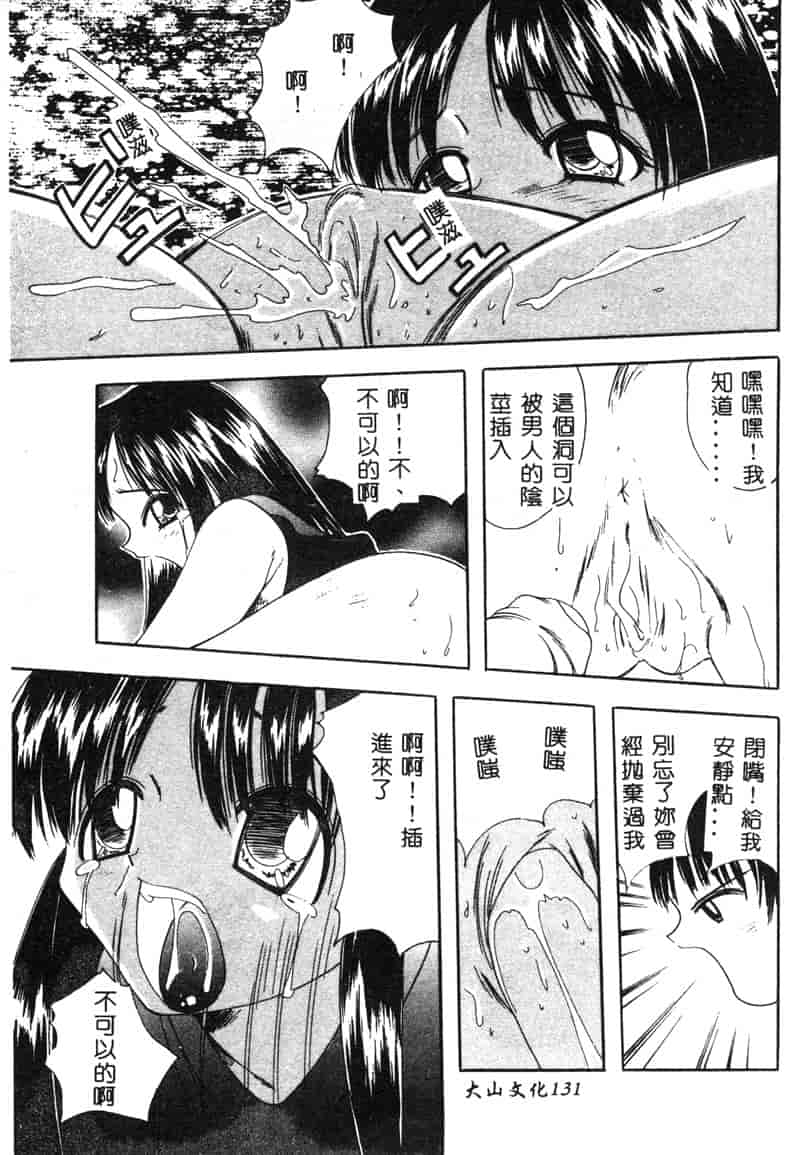 汉化版-[アンソロジー] マザーファッカー 1_第6集