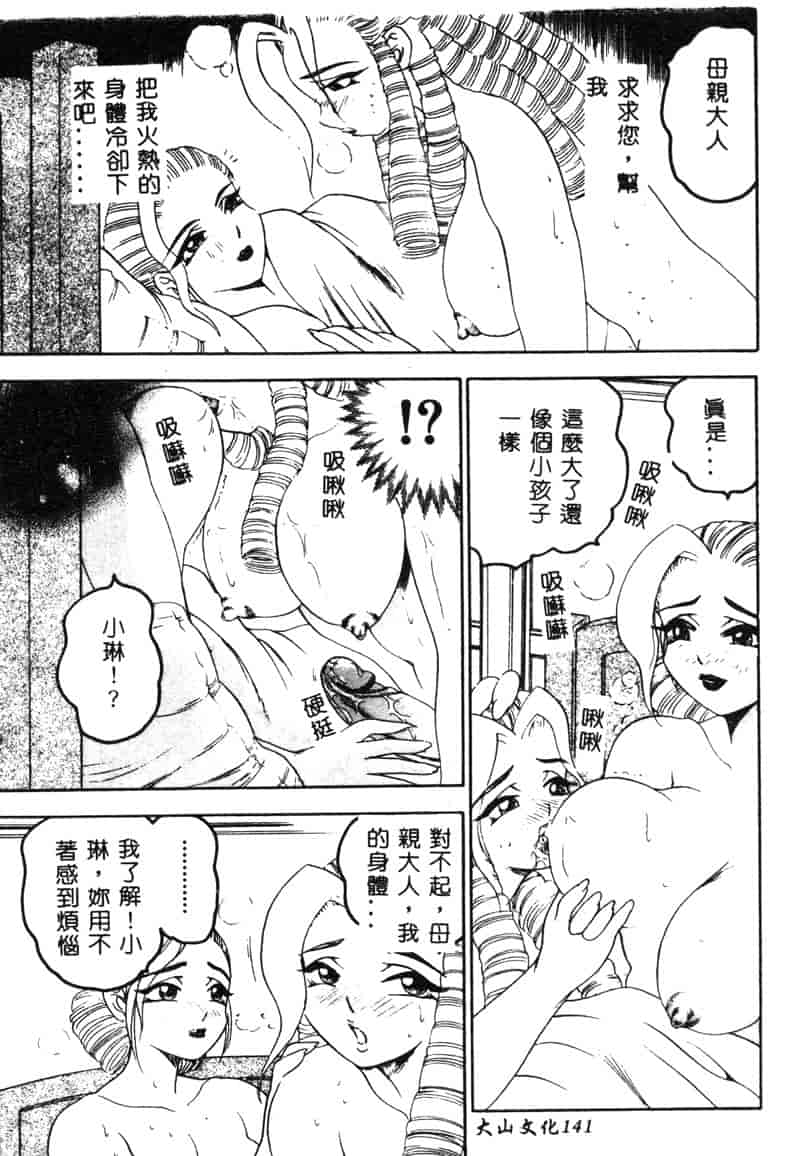 汉化版-[アンソロジー] マザーファッカー 1_第6集