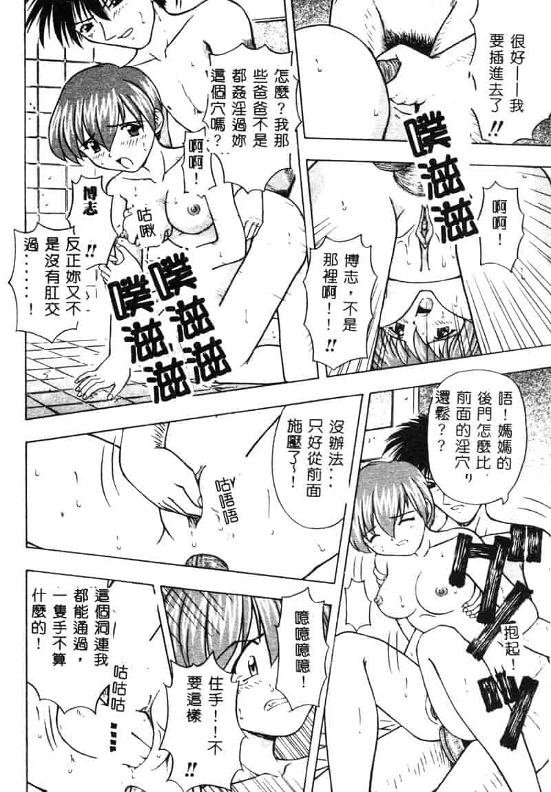 汉化版-[アンソロジー] マザーファッカー 1_第7集