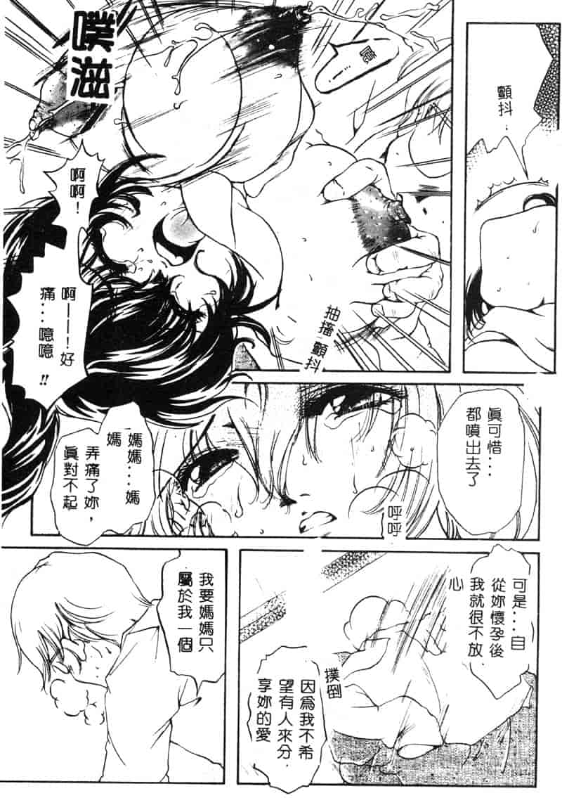 汉化版-[アンソロジー] マザーファッカー 1_第7集