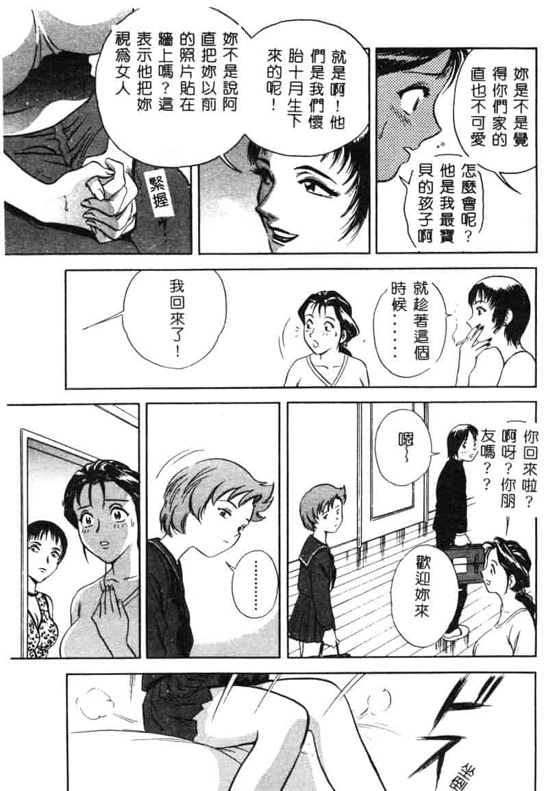 汉化版-[アンソロジー] マザーファッカー 1_第8集