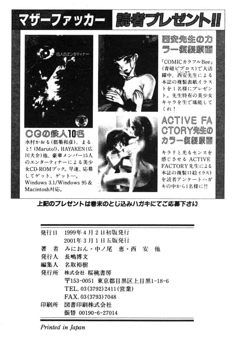 汉化版-[アンソロジー] マザーファッカー 1_第8集