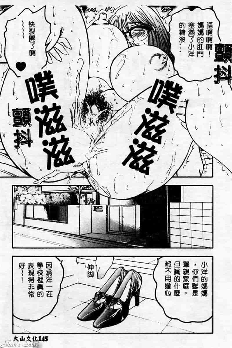汉化版-[アンソロジー] マザーファッカー 2_第6集
