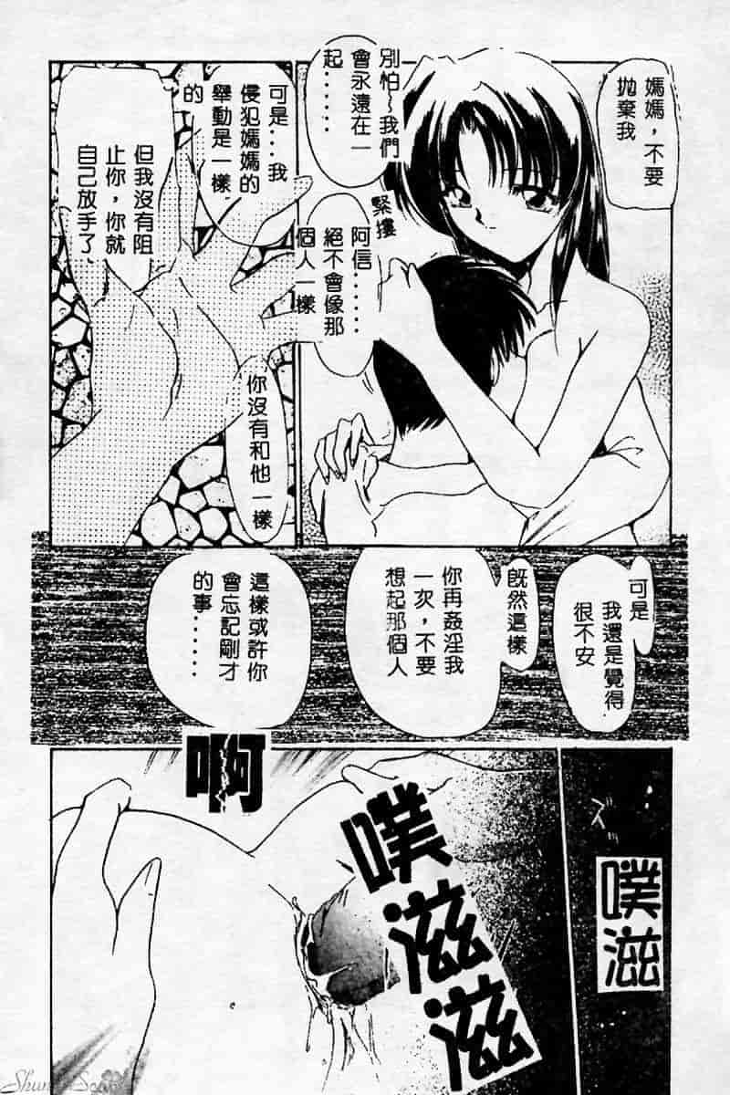 汉化版-[アンソロジー] マザーファッカー 2_第7集