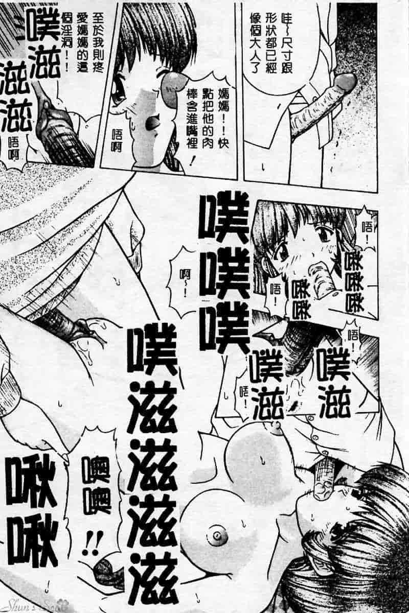 汉化版-[アンソロジー] マザーファッカー 2_第8集