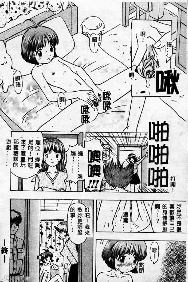 汉化版-[アンソロジー] マザーファッカー 2_第8集
