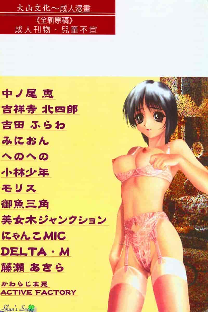 汉化版-[アンソロジー] マザーファッカー 2_第8集