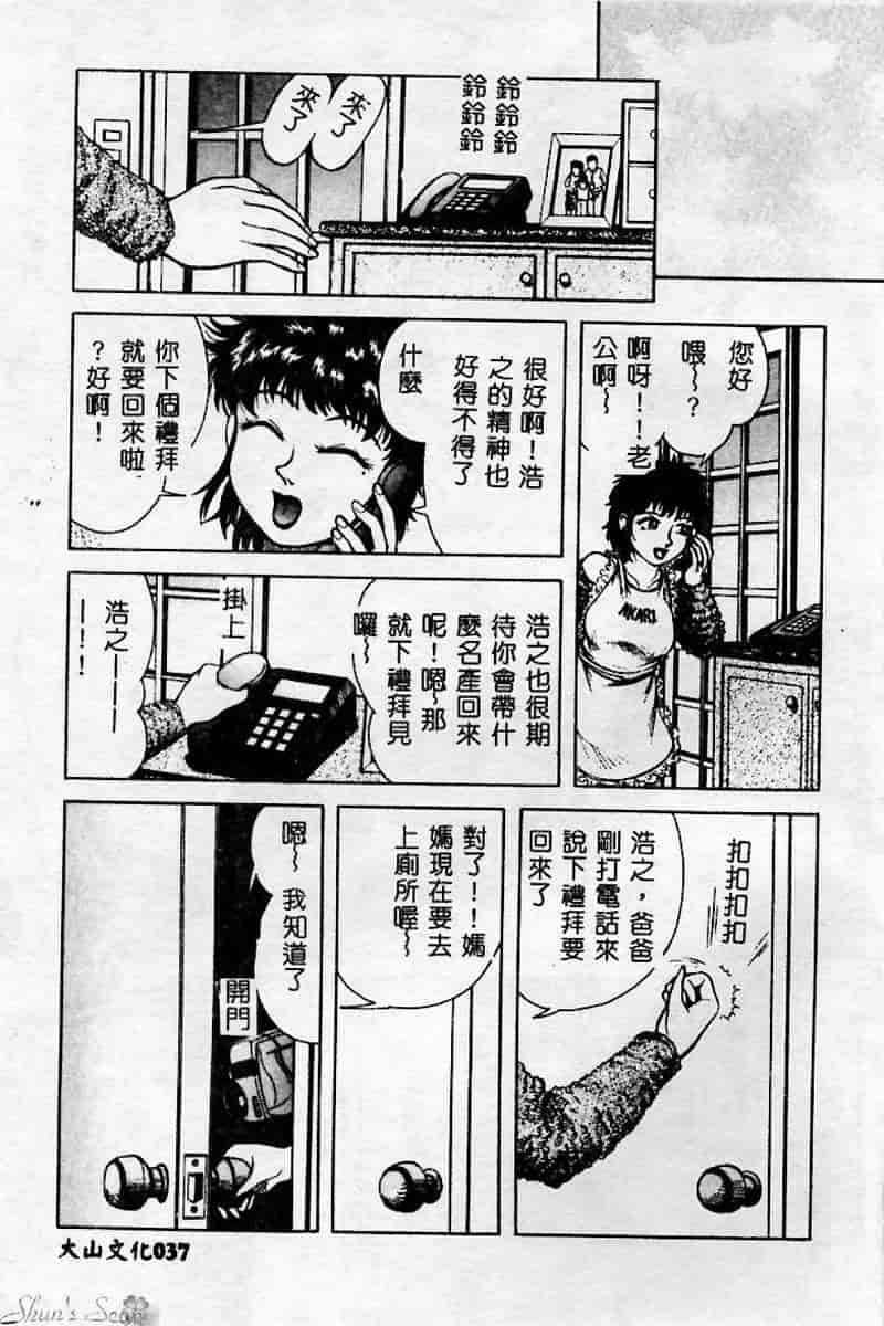 汉化版-[アンソロジー] マザーファッカー 2_第2集
