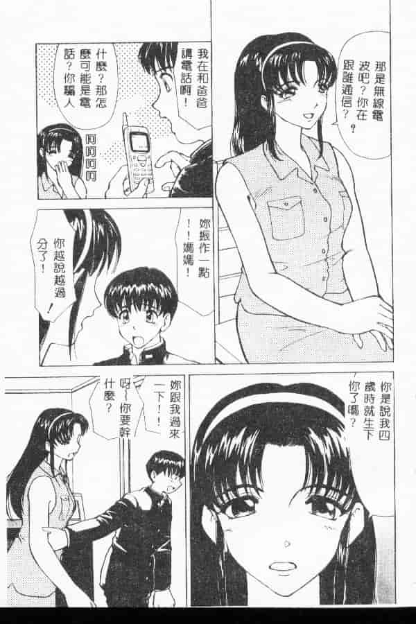 汉化版-[アンソロジー] マザーファッカー 3_第7集